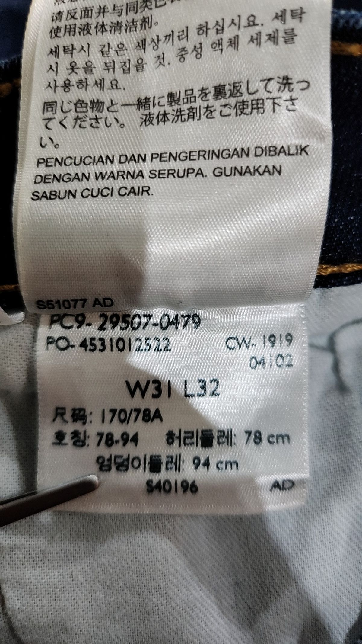리바이스(LEVI'S) 청/데님 팬츠 31