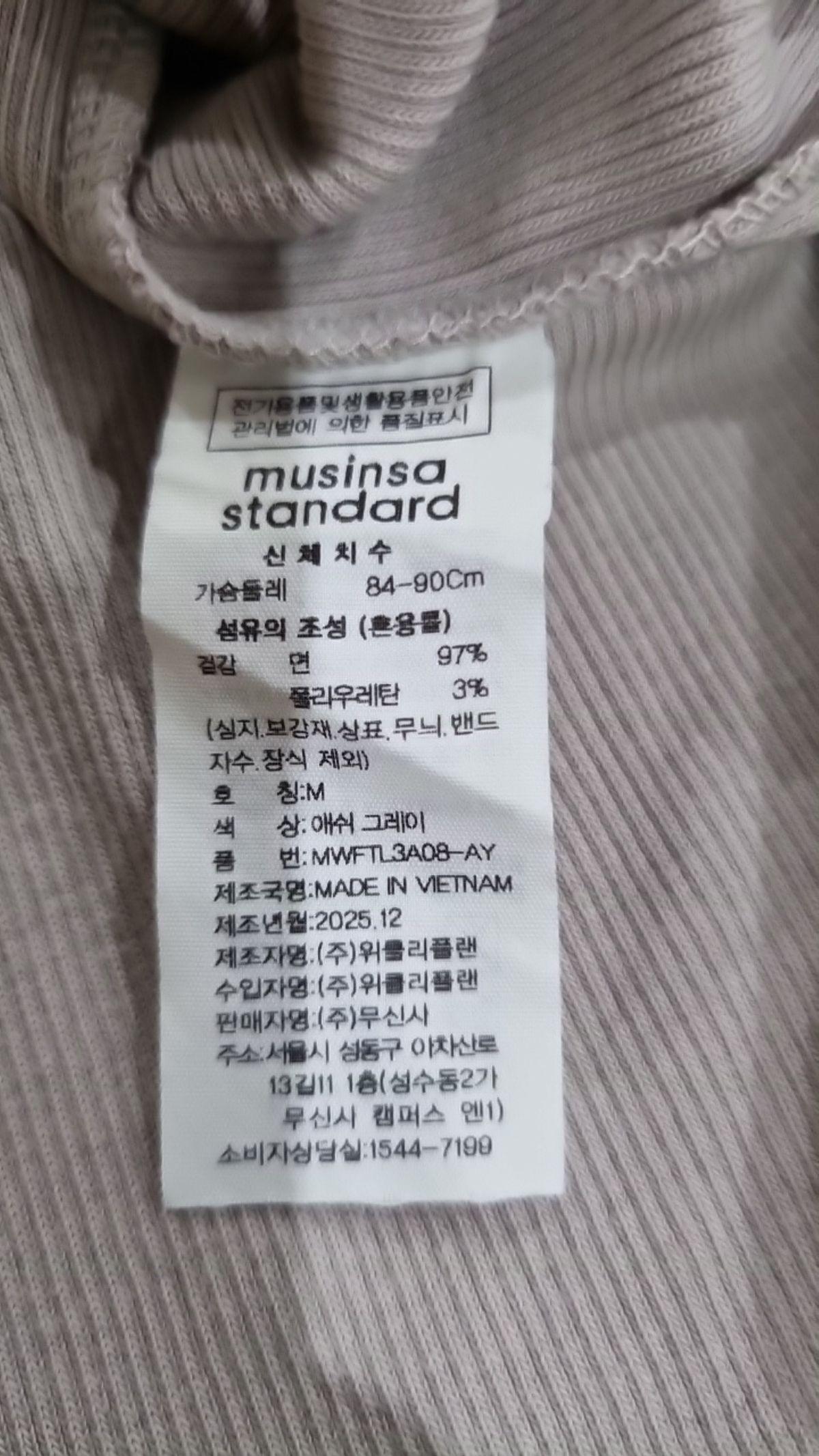 무신사 스탠다드(MUSINSA STANDARD) 긴소매 티셔츠 M