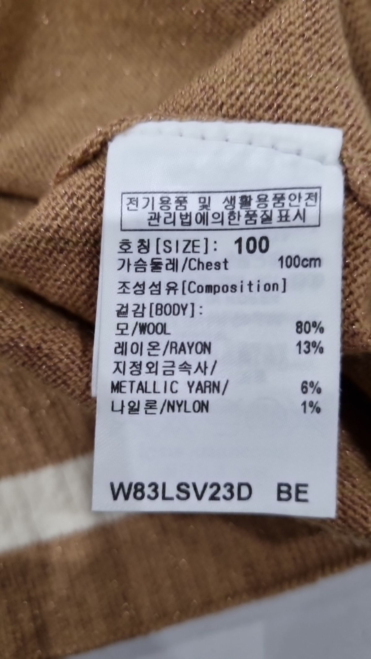 울시(Wolsey) 베스트 100