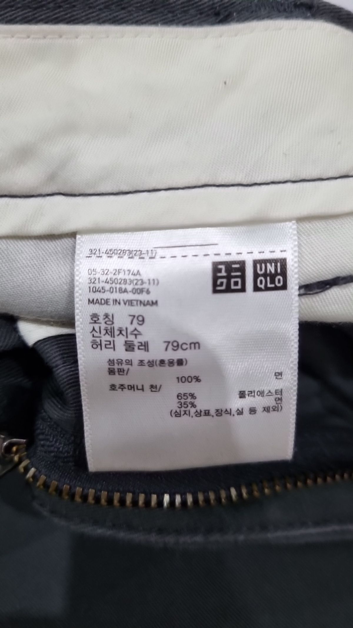 유니클로(UNIQLO) 코튼 팬츠 79