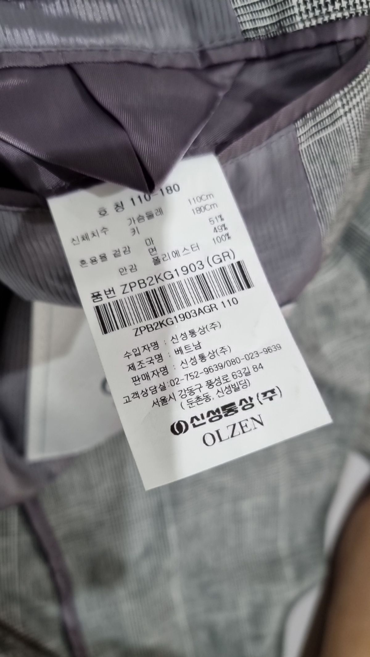 올젠(OLZEN) 헤리티지 린넨 블렌드 싱글 자켓_ZPB2KG1903 110_180