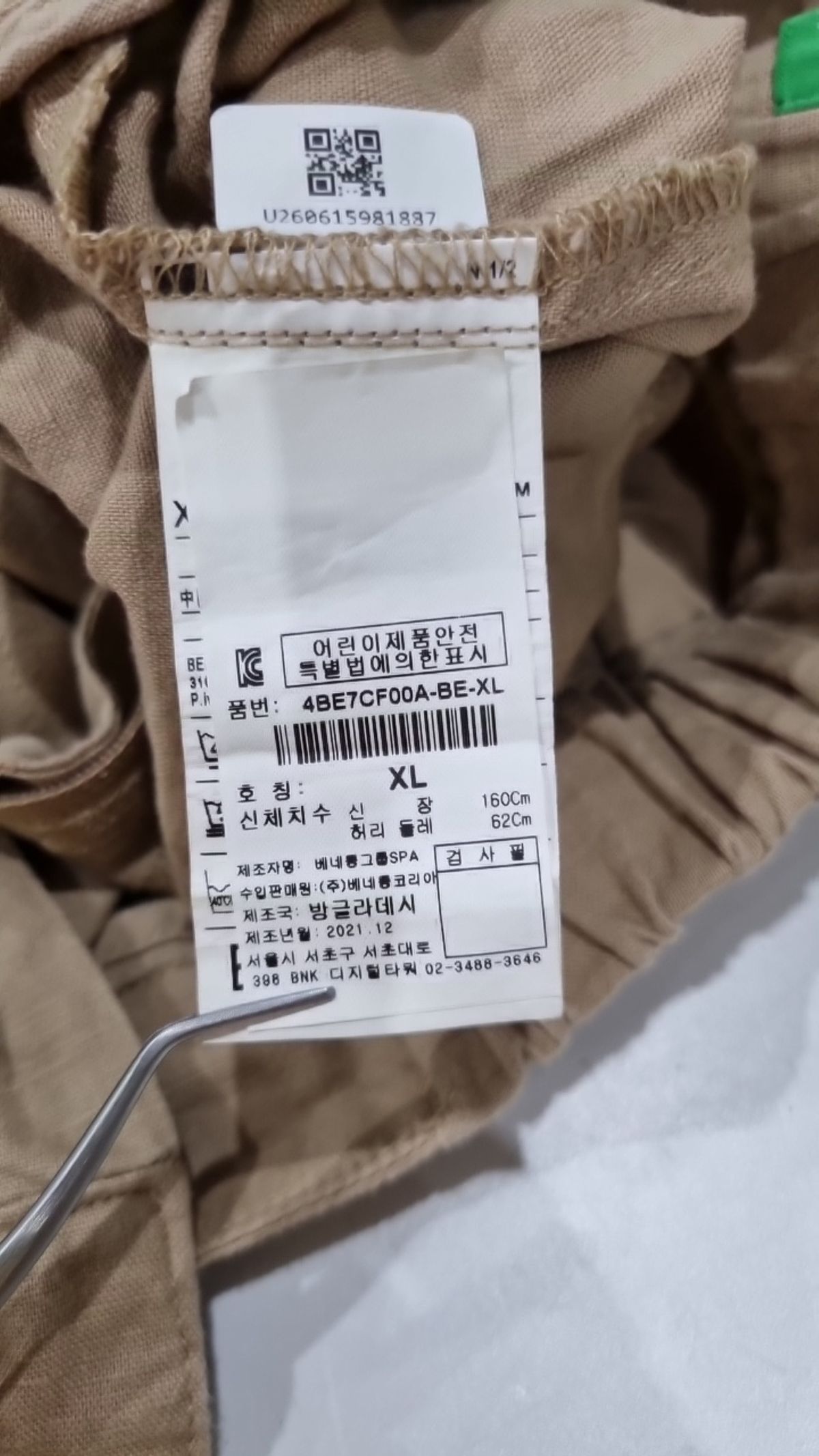 베네통(BENETTON) 코튼 팬츠 XL