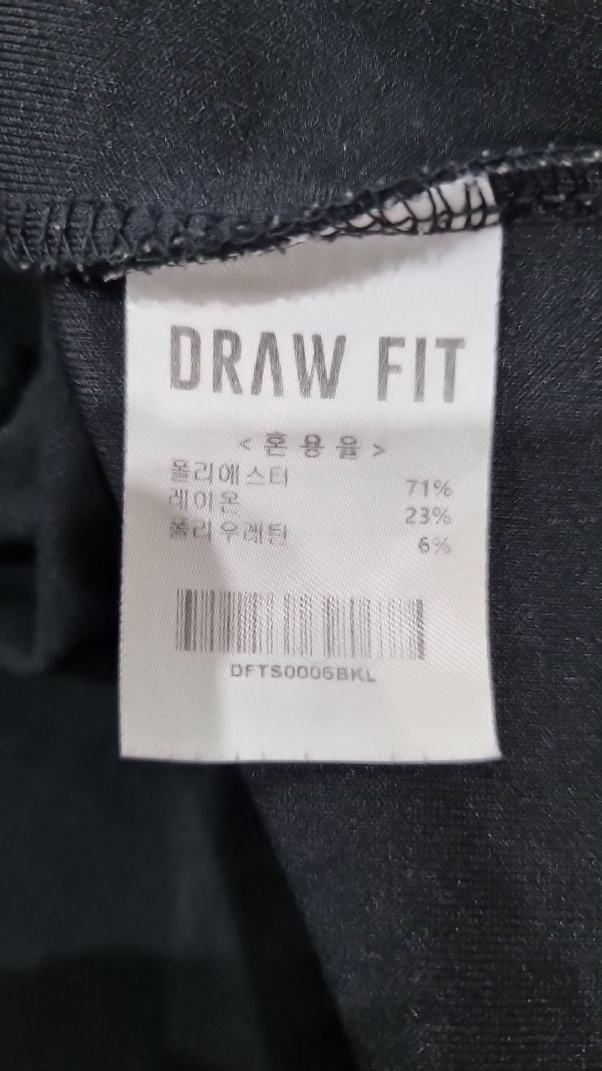드로우핏(DRAW FIT) 반소매 티셔츠 L