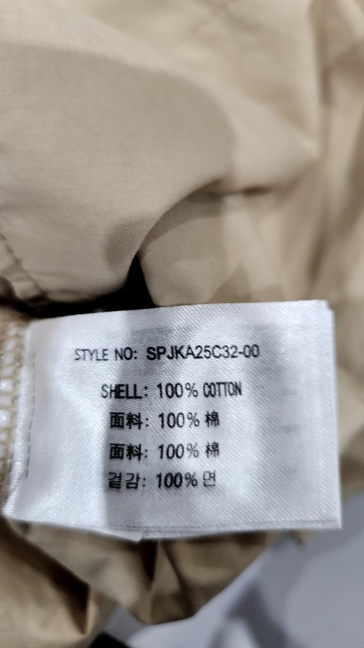 스파오(SPAO) 사파리/헌팅 재킷 M