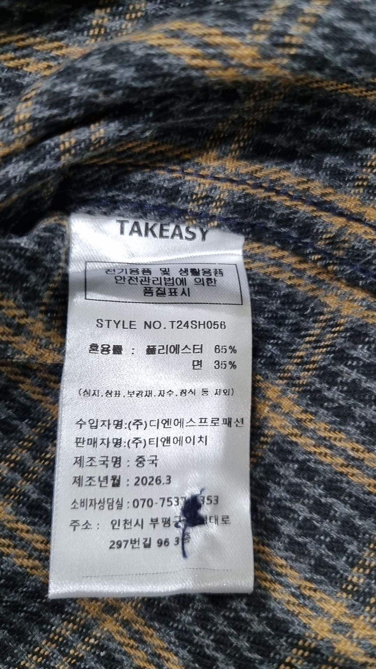 테이크이지(TAKEASY) 캐주얼 셔츠 S