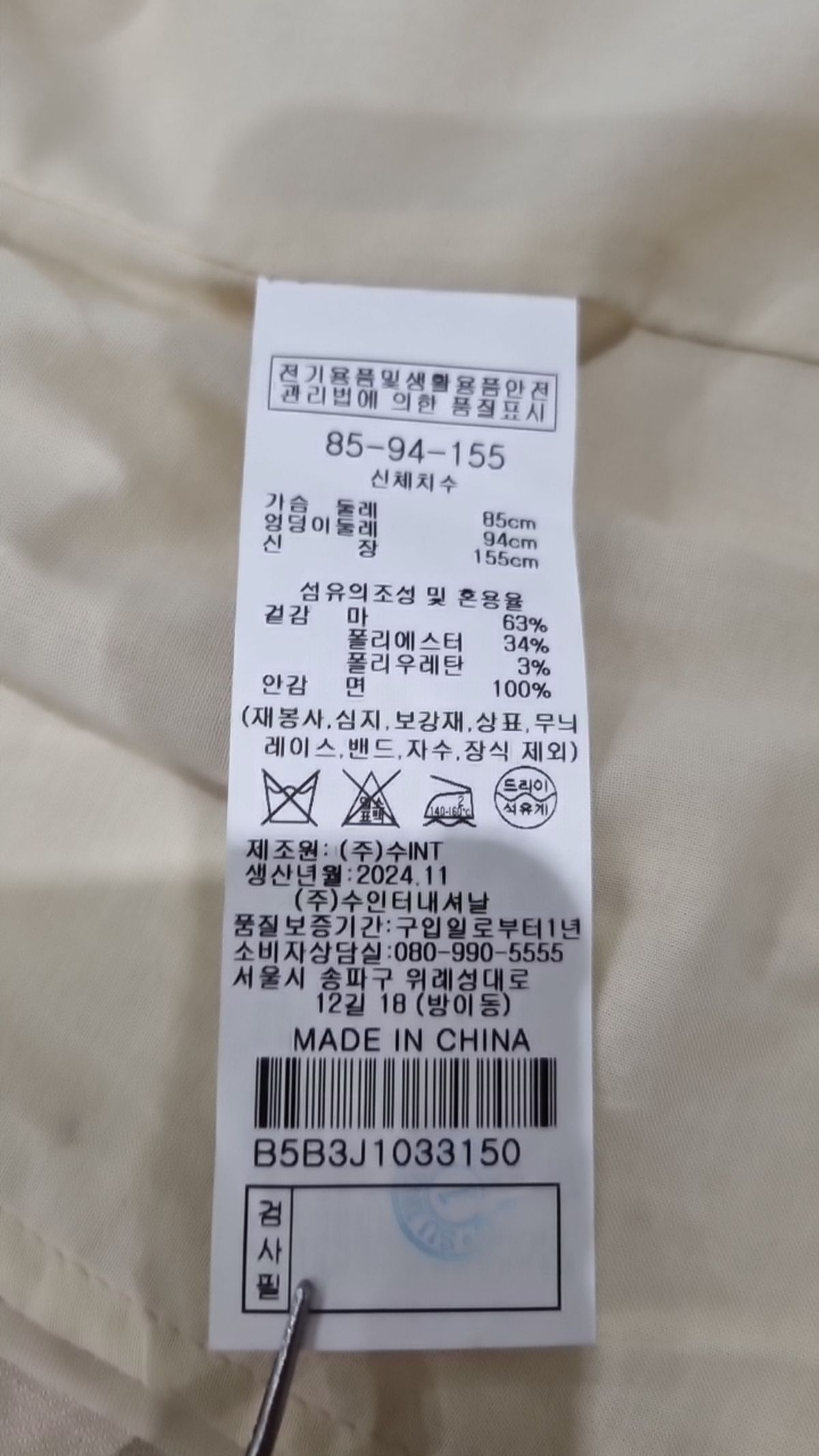 비씨비쥐(BCBG) 슈트/블레이저 재킷 85 94 155