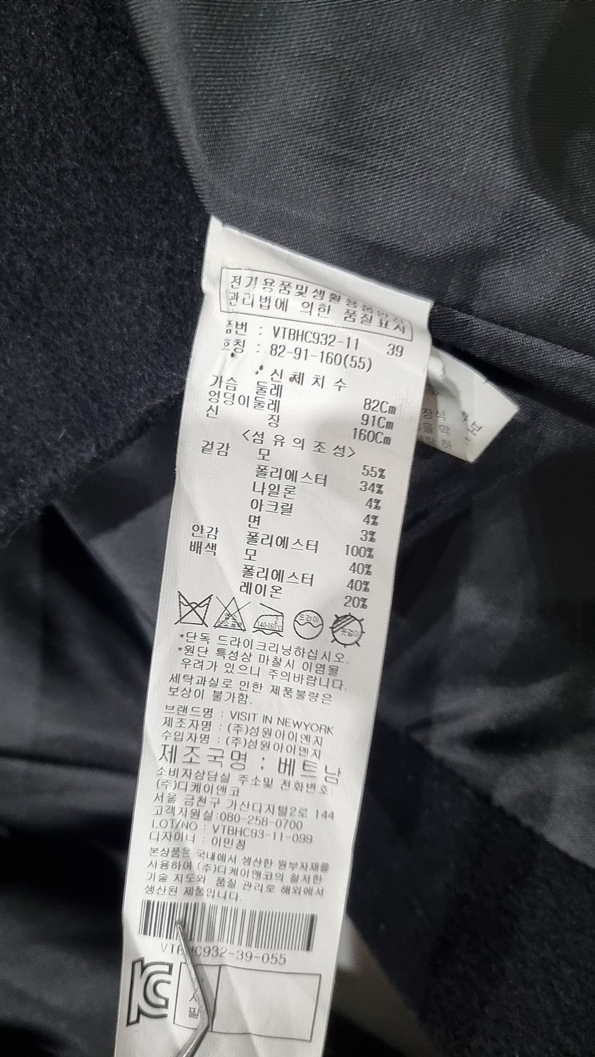 비지트인뉴욕 블루라벨(VISIT BLUE LABEL) 겨울 기타 코트 55