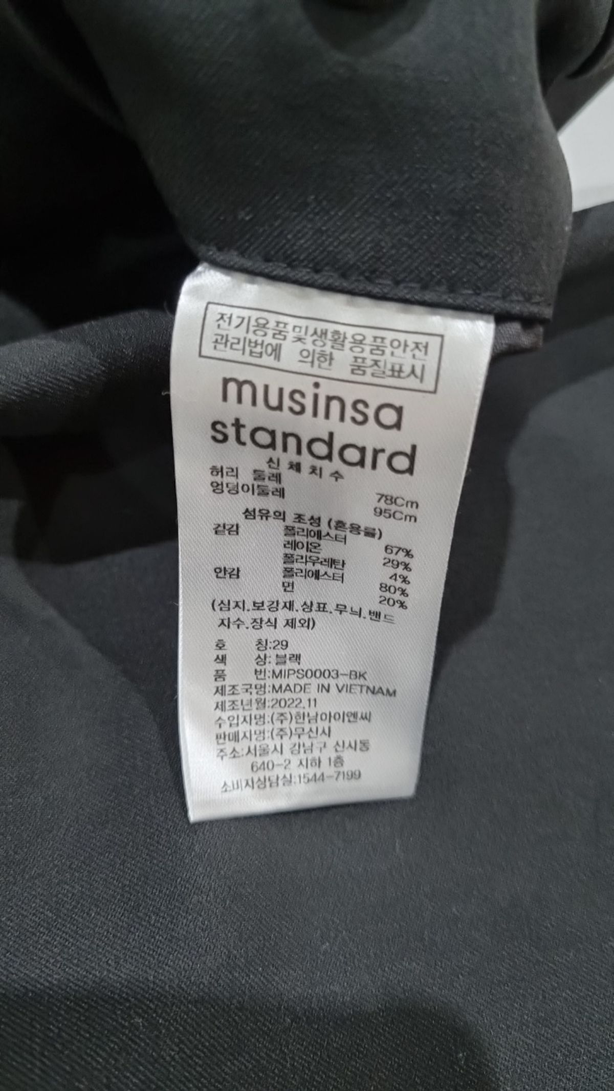 무신사 스탠다드(MUSINSA STANDARD) 슈트 팬츠/슬랙스 29