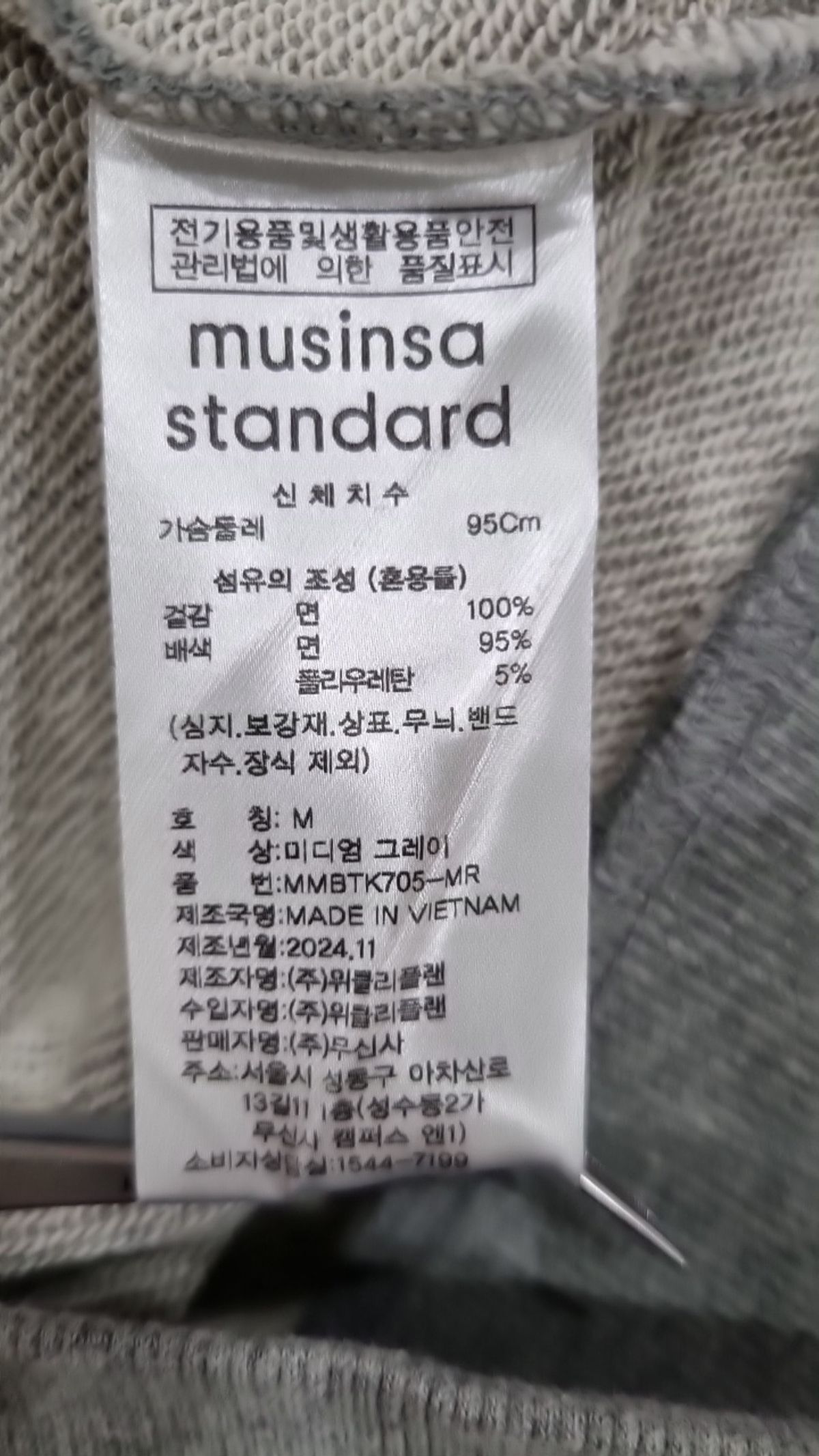 무신사 스탠다드(MUSINSA STANDARD) 맨투맨/스웨트셔츠 M