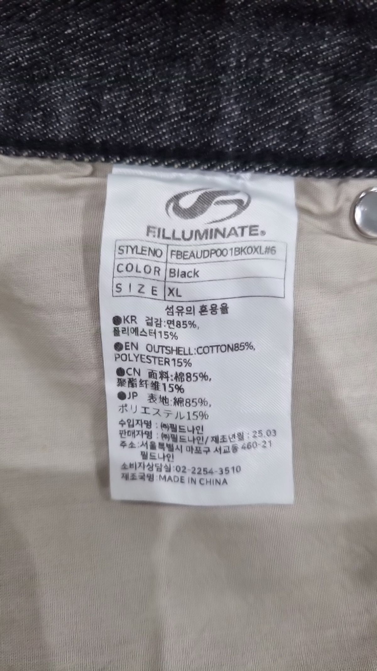 필루미네이트(FILLUMINATE) 청/데님 팬츠 XL