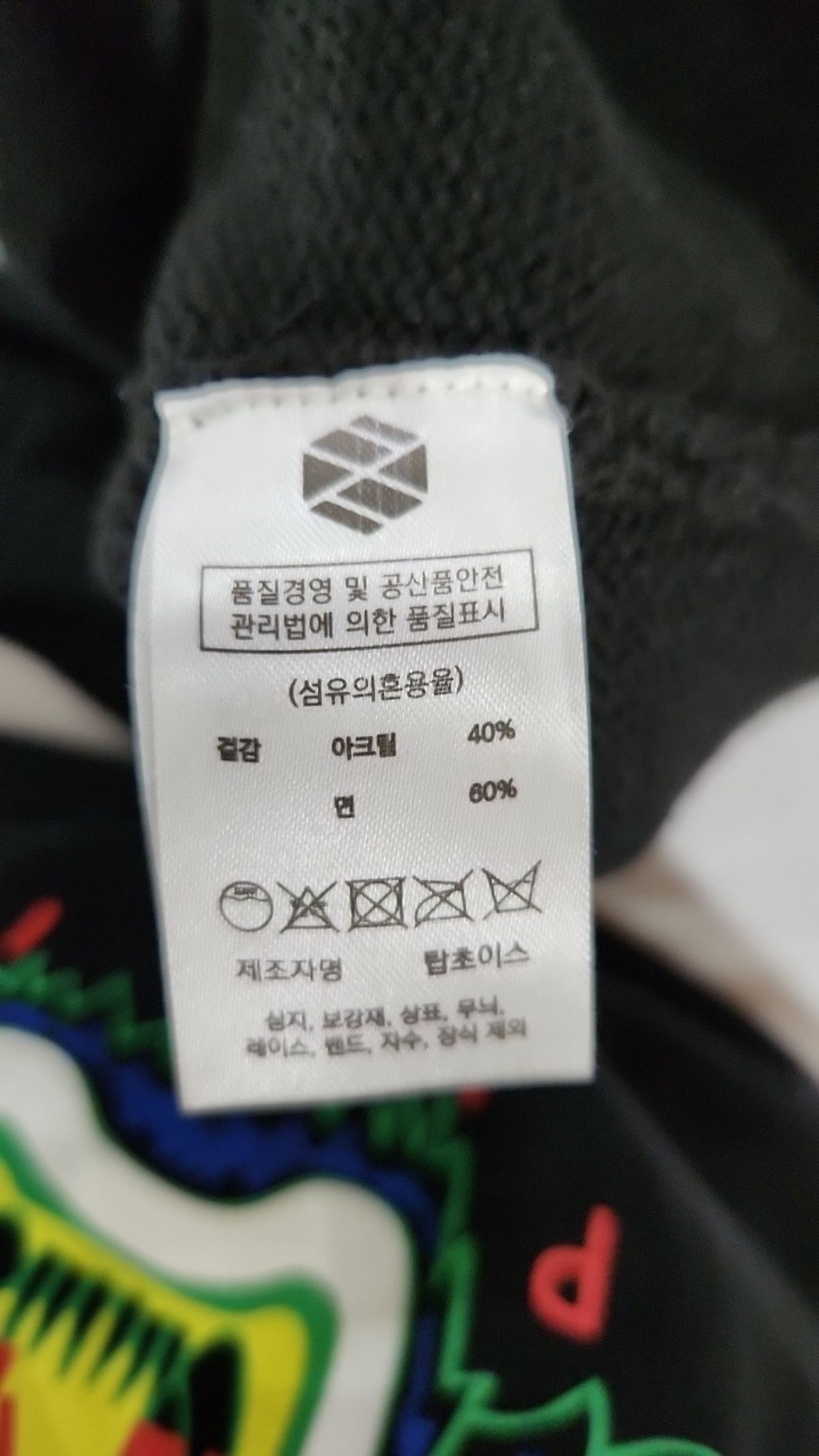 엑스톤즈(XTONZ) 카디건 M