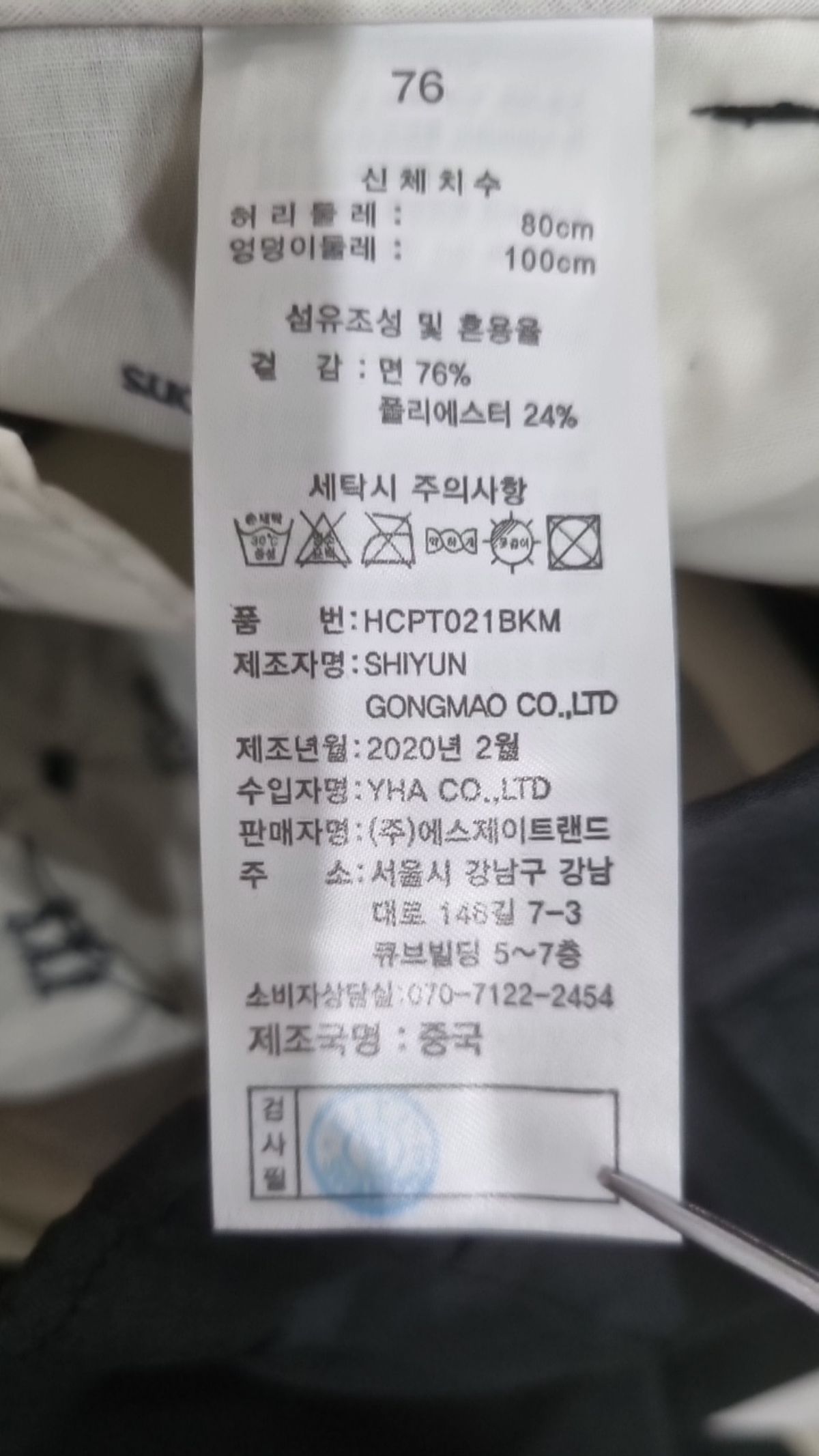 헨리코튼 골프(Henry Cotton's Golf) 코튼 팬츠 76