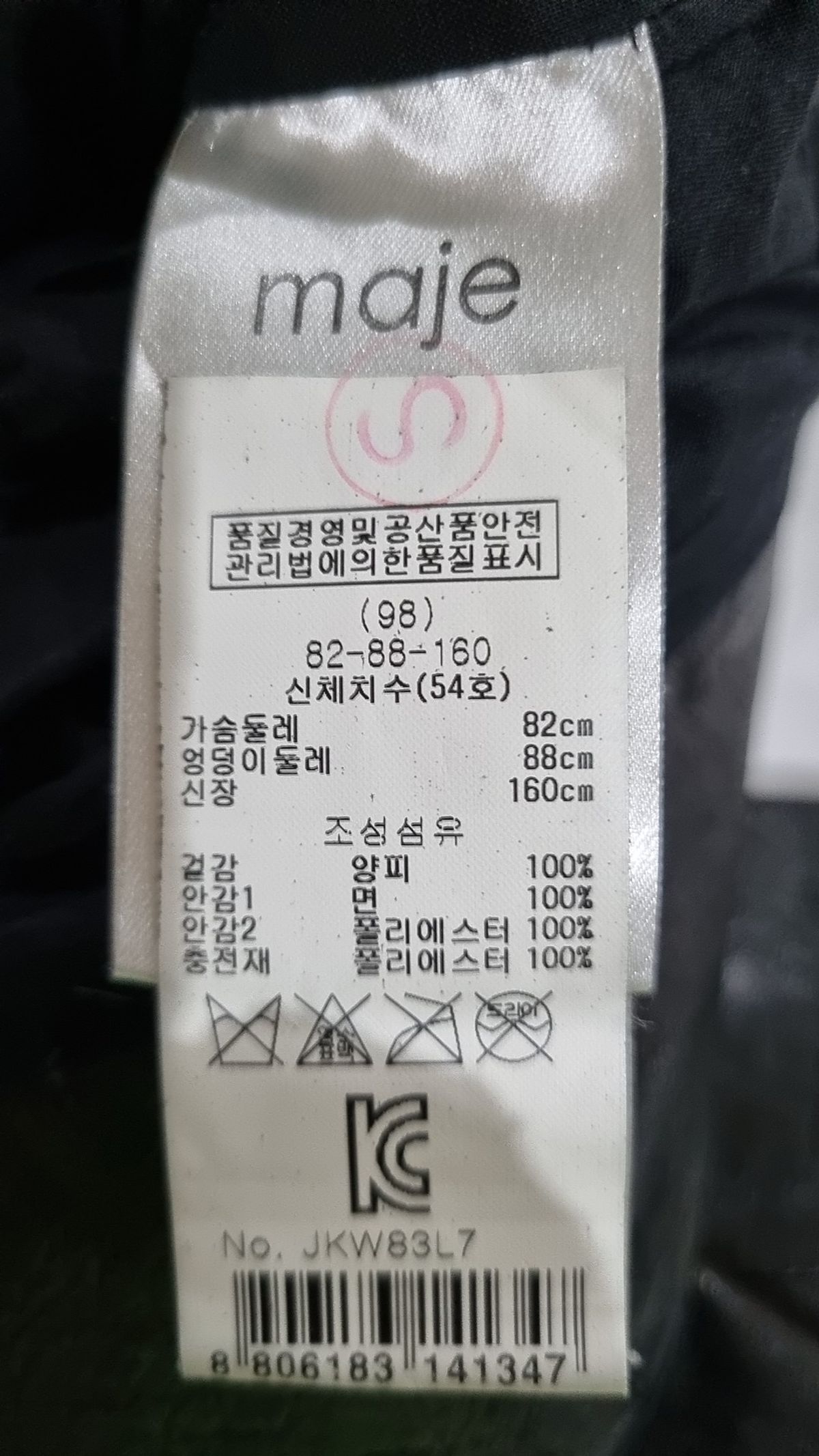 마쥬(maje) 레더/라이더스 재킷 82