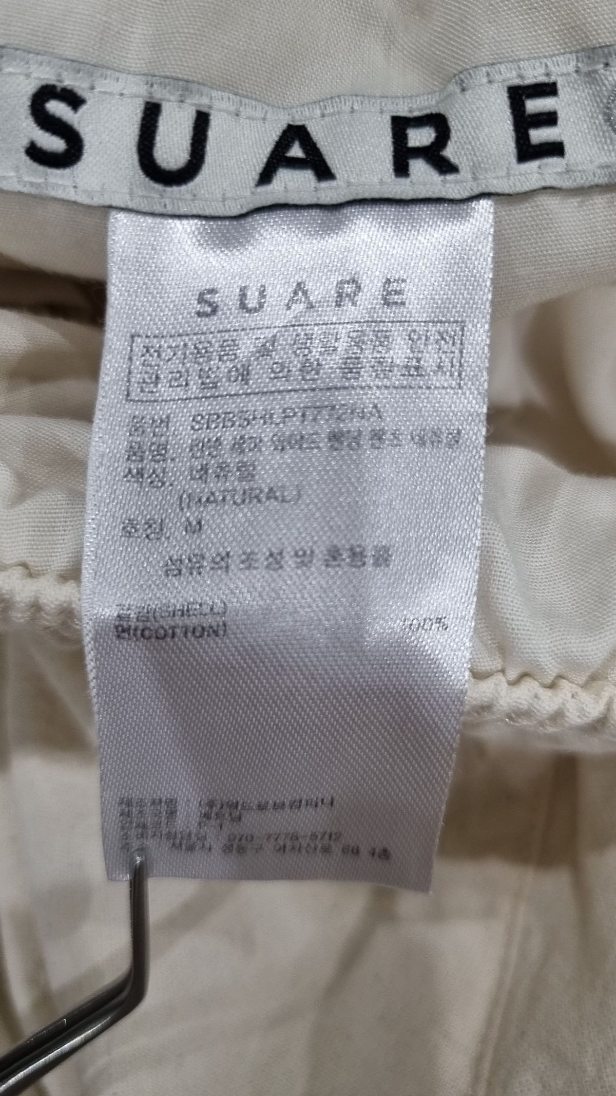 수아레(SUARE) 코튼 팬츠 M