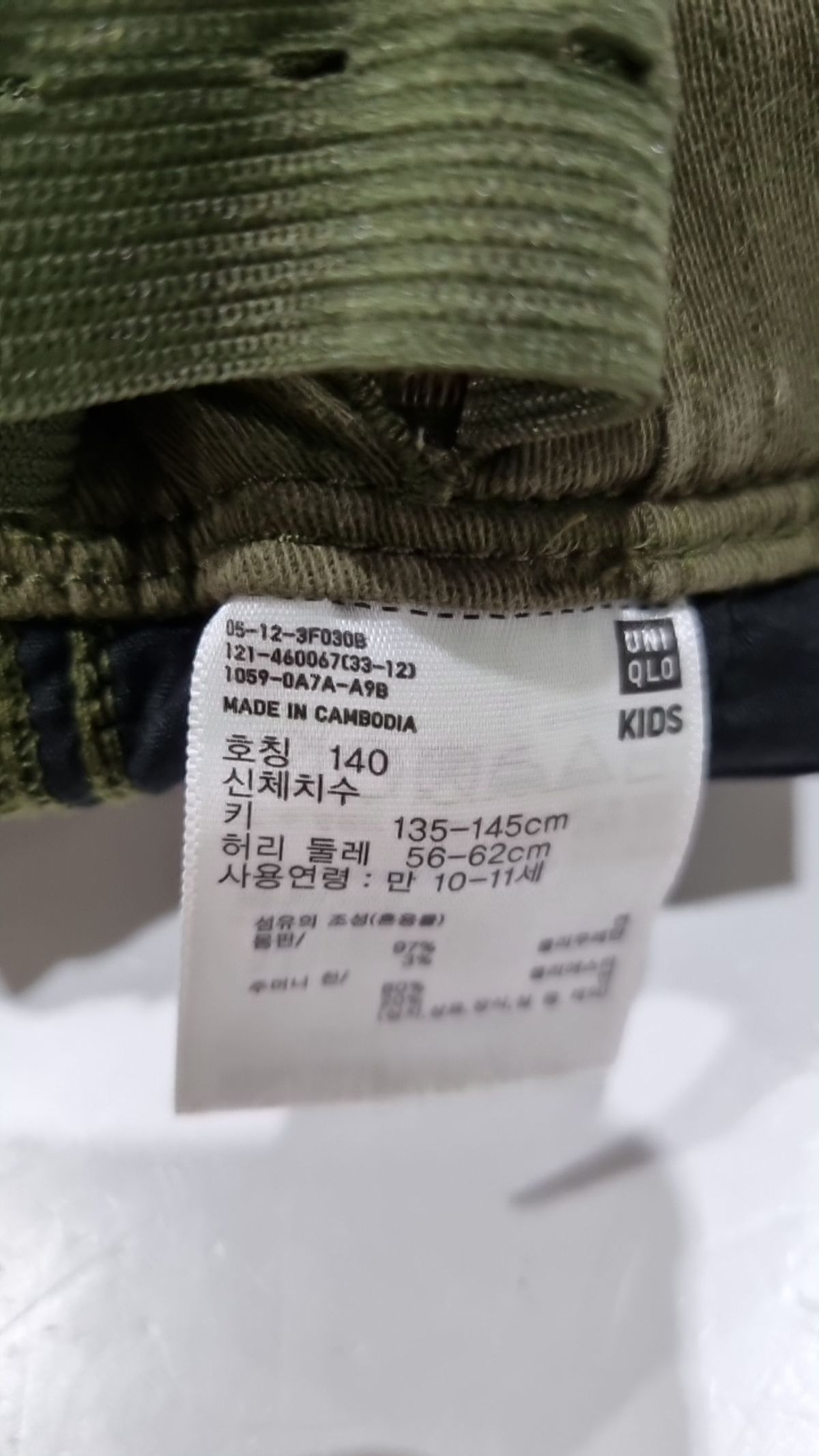 유니클로(UNIQLO) 코튼 팬츠 140
