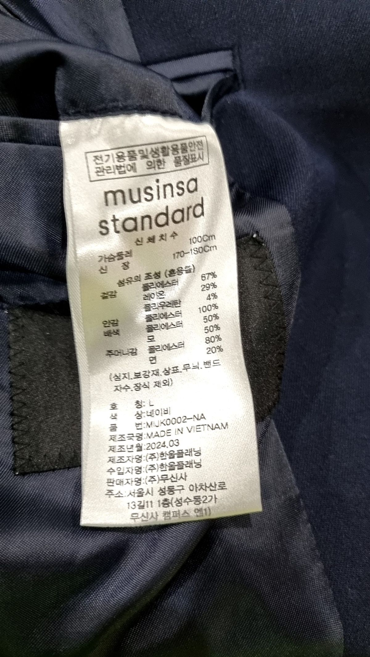 무신사 스탠다드(MUSINSA STANDARD) 슈트/블레이저 재킷 L