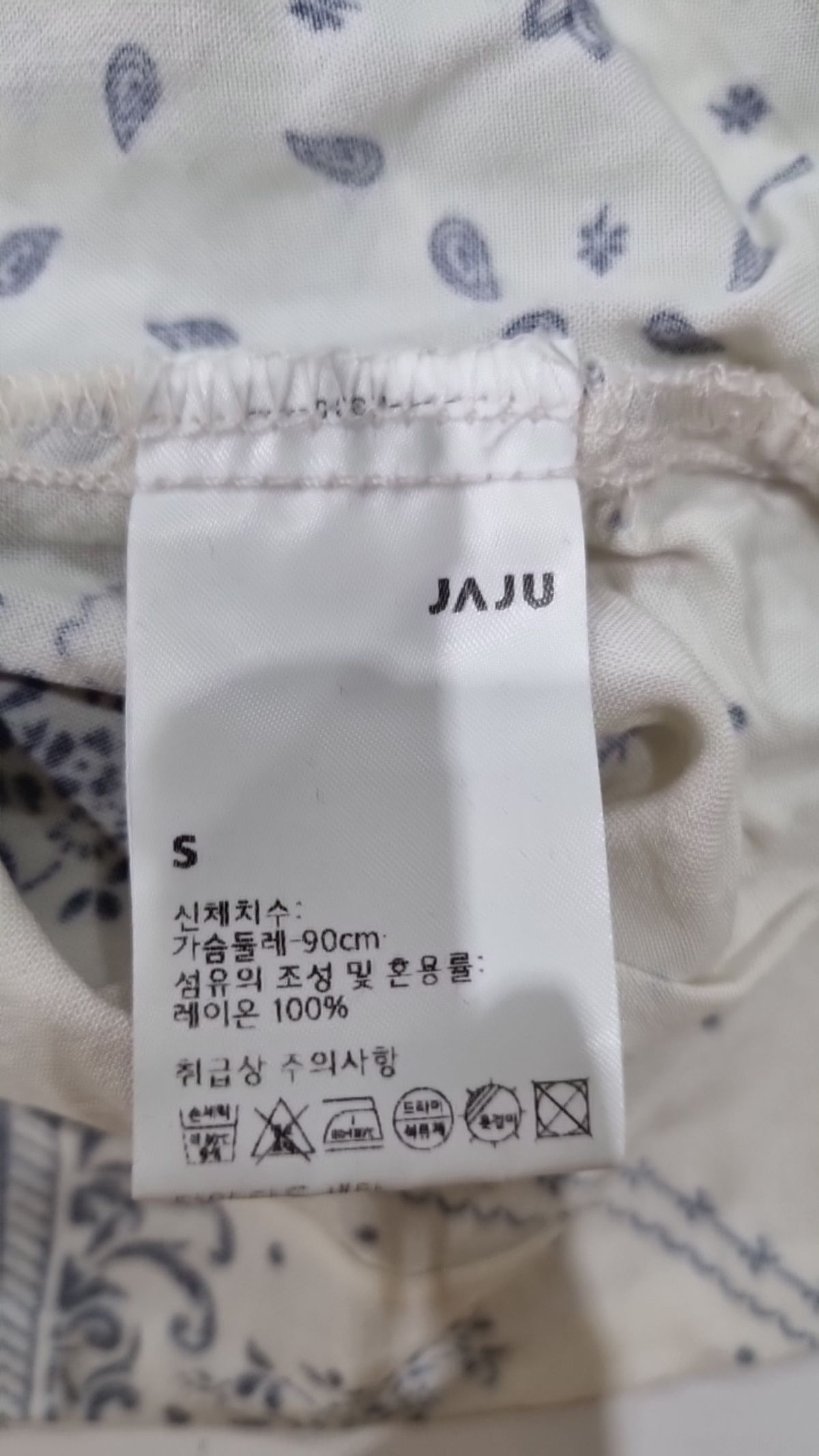 자주(JAJU) 나시/민소매 티셔츠 S