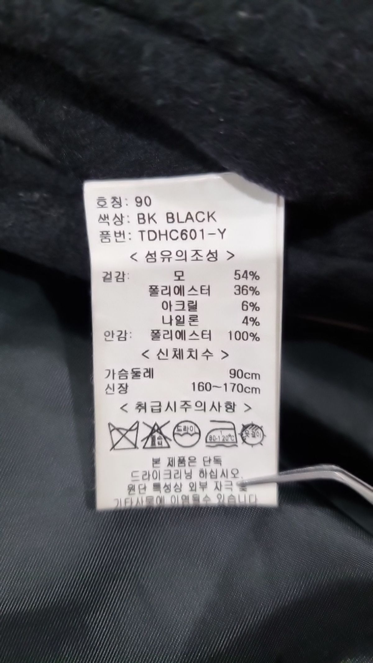 어스앤뎀(USNTHEM) 겨울 기타 코트 M