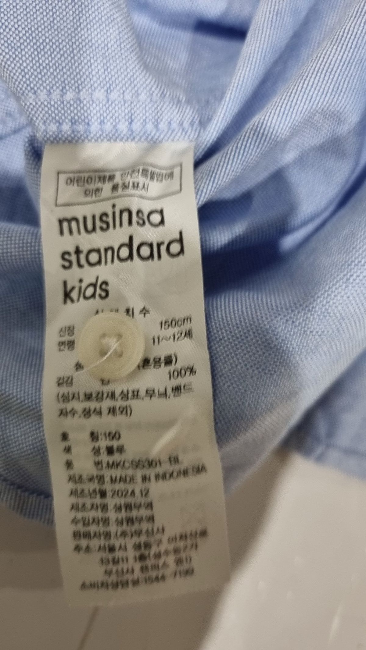 무신사 스탠다드 키즈(MUSINSA STANDARD KIDS) 셔츠/블라우스 150