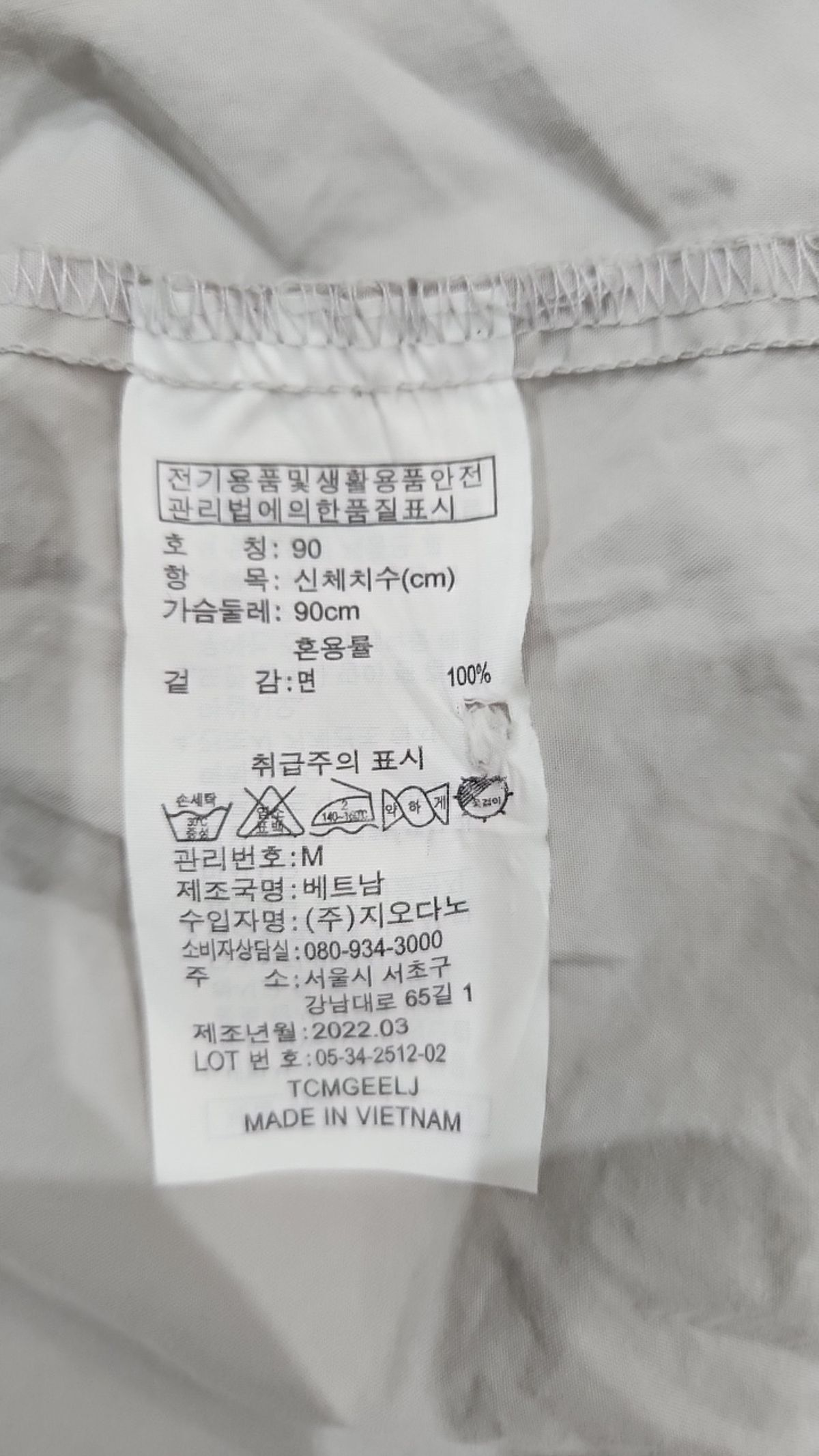 지오다노(GIORDANO) 캐주얼 셔츠 90