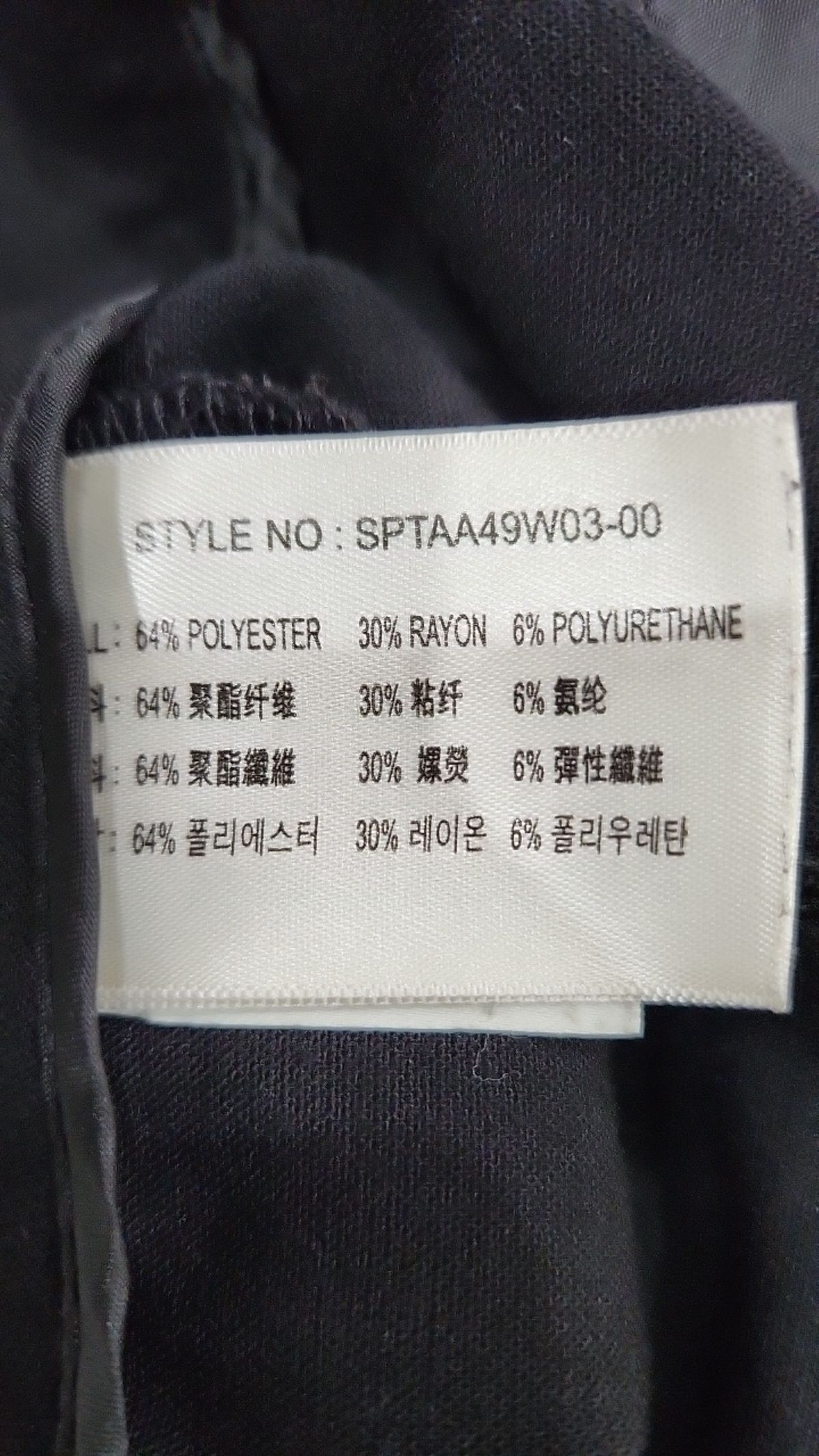 스파오(SPAO) 슈트 팬츠/슬랙스 73