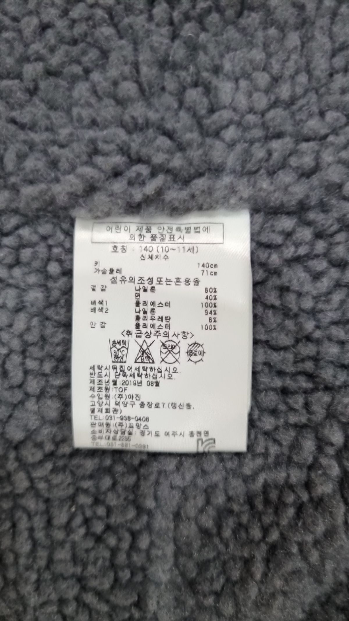 로렐(LAUREL) 겨울 코트 140