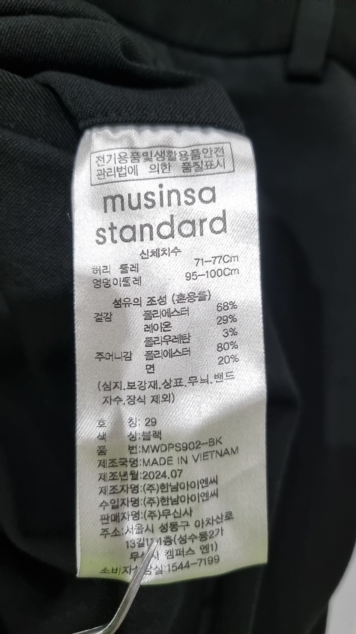 무신사 스탠다드(MUSINSA STANDARD) 슈트 팬츠/슬랙스 29