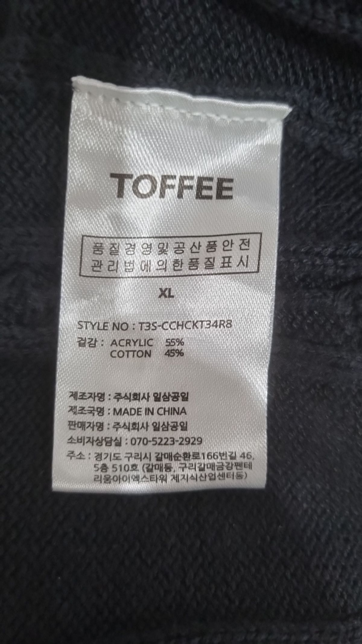 토피(TOFFEE) 니트/스웨터 XL