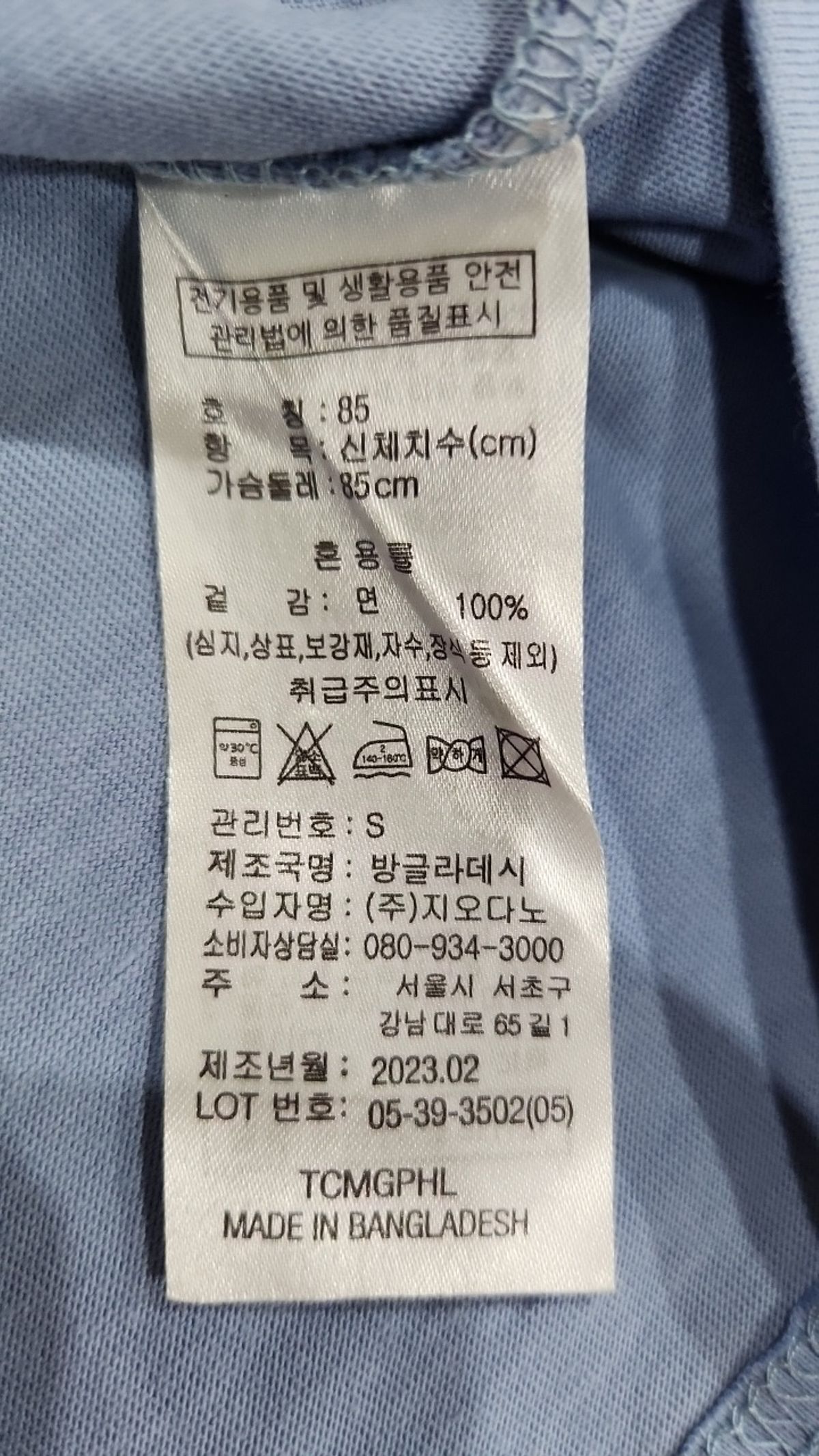 지오다노(GIORDANO) 반소매 티셔츠 S