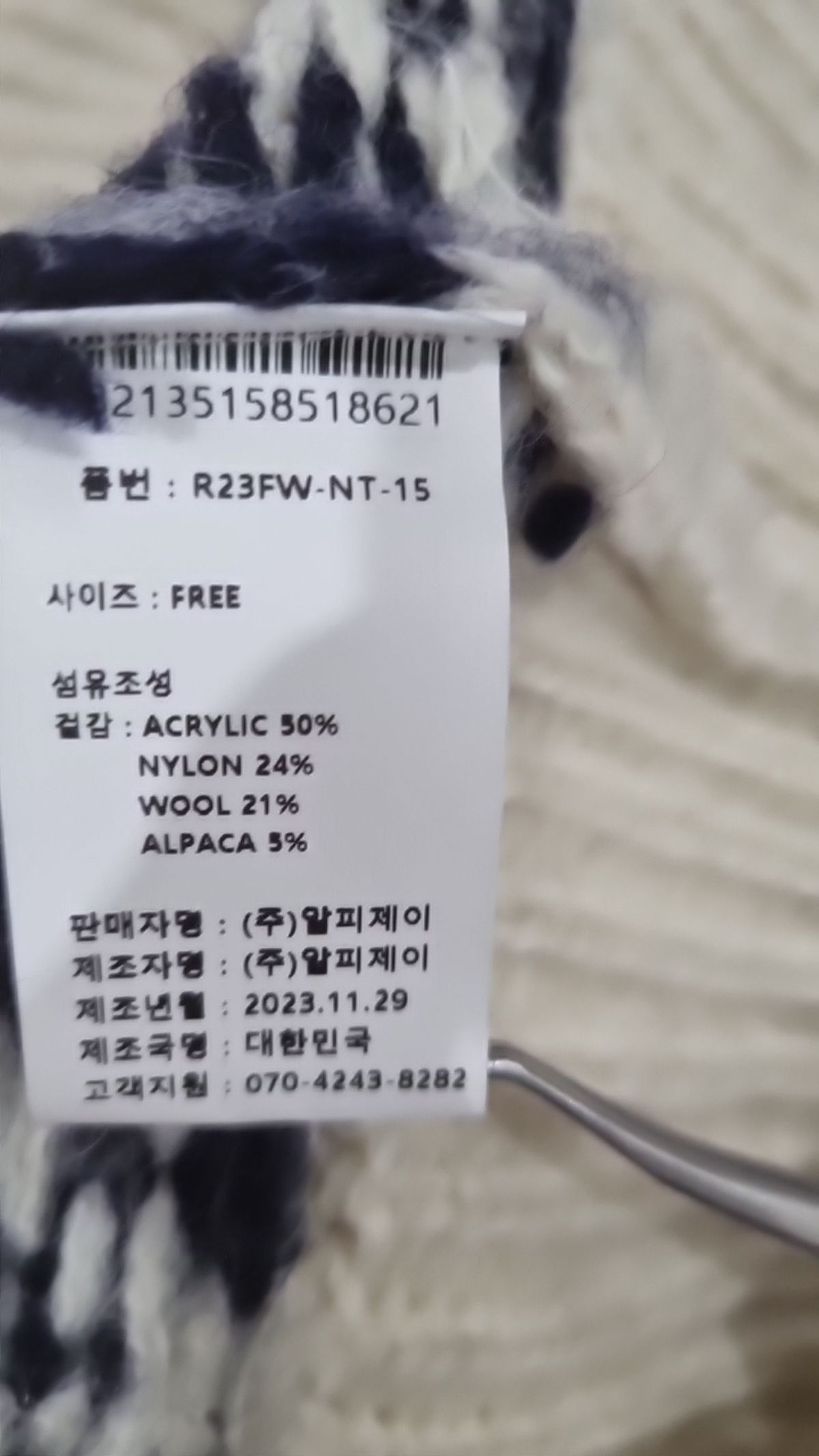 리엘(RE L) 카디건 FREE