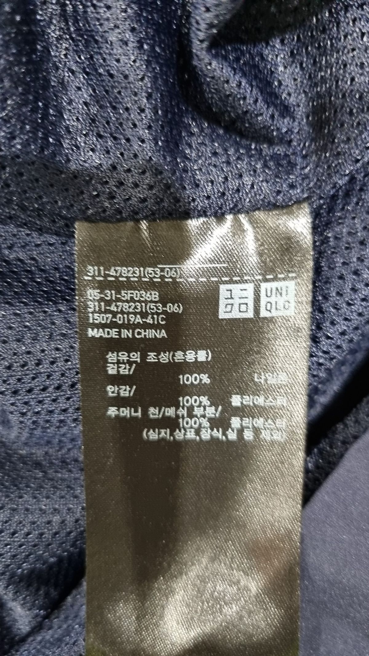 유니클로(UNIQLO) 나일론/코치 재킷 M