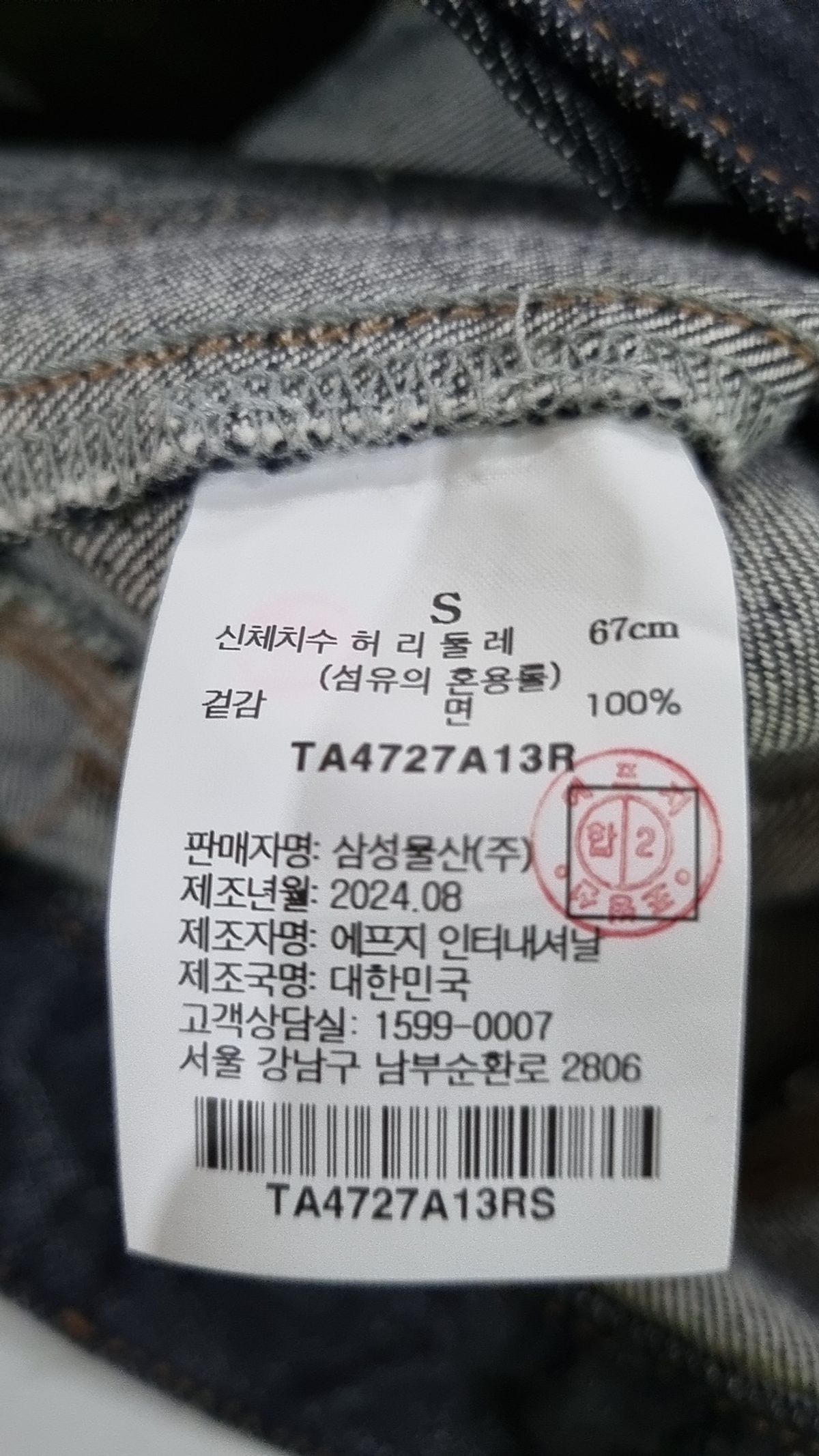 디애퍼처(THE APERTURE) 롱스커트 S