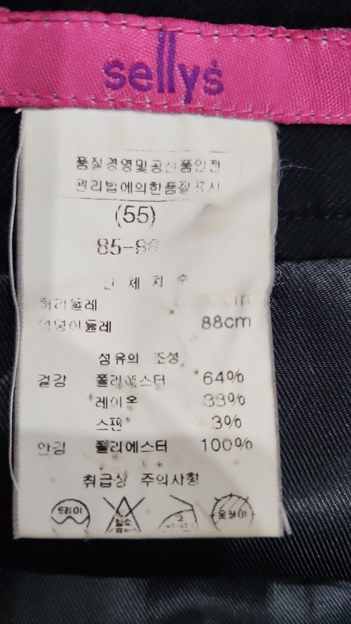 샐리(SELLY'S) 미디스커트 55