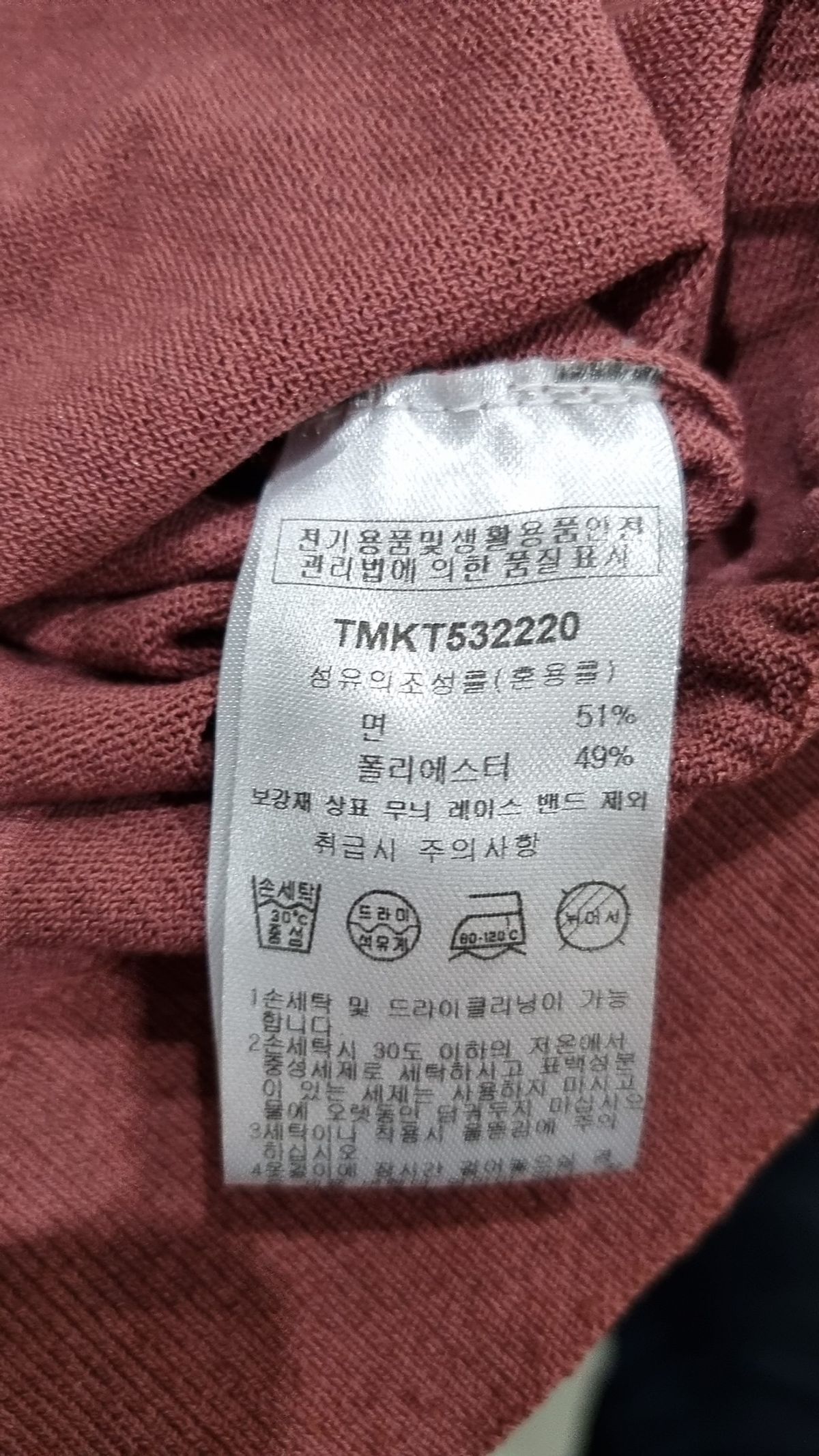 더니트컴퍼니(THEKNITCOMPANY) 에코 워셔블 썸머 니트 [브라운] L
