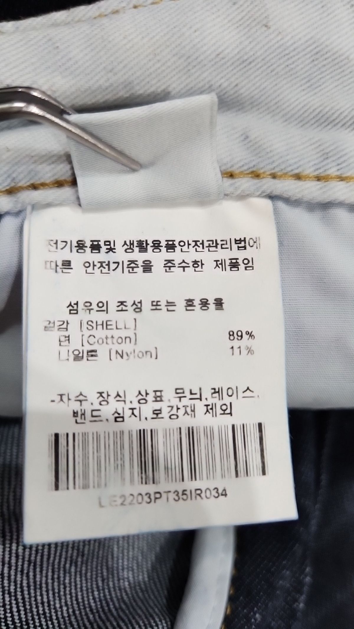 리(LEE) 청/데님 팬츠 34