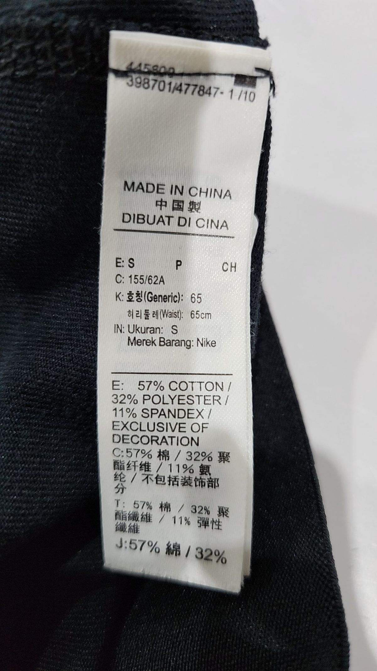 나이키(NIKE) 레깅스 S