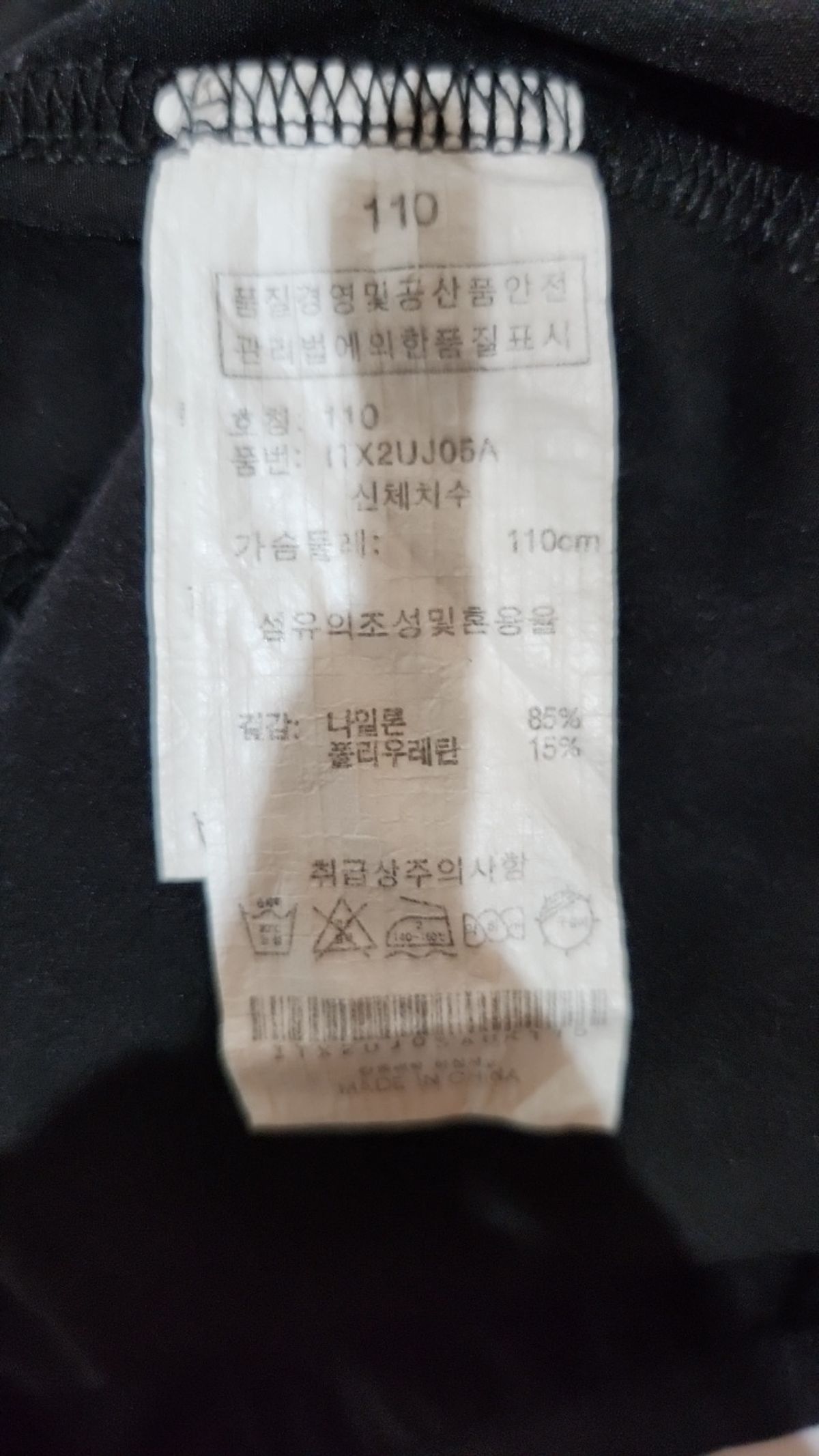 인터크루(INTERCREW) 아노락 재킷 110