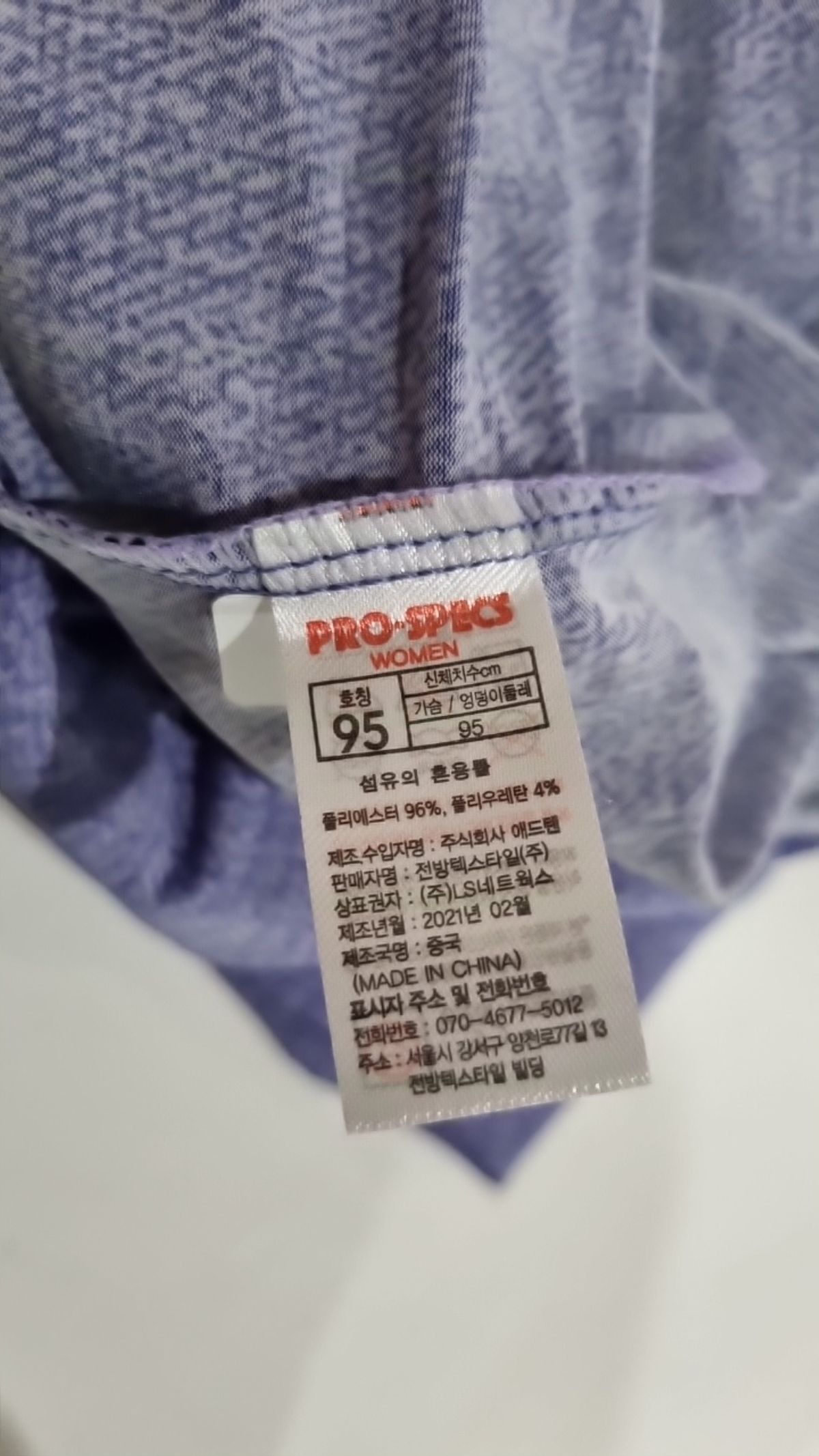 프로-스펙스(PRO-SPECS) 반소매 티셔츠 95