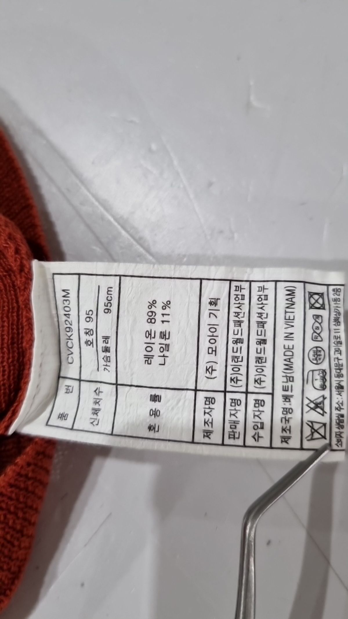 클라비스(CLOVIS) 카디건 95