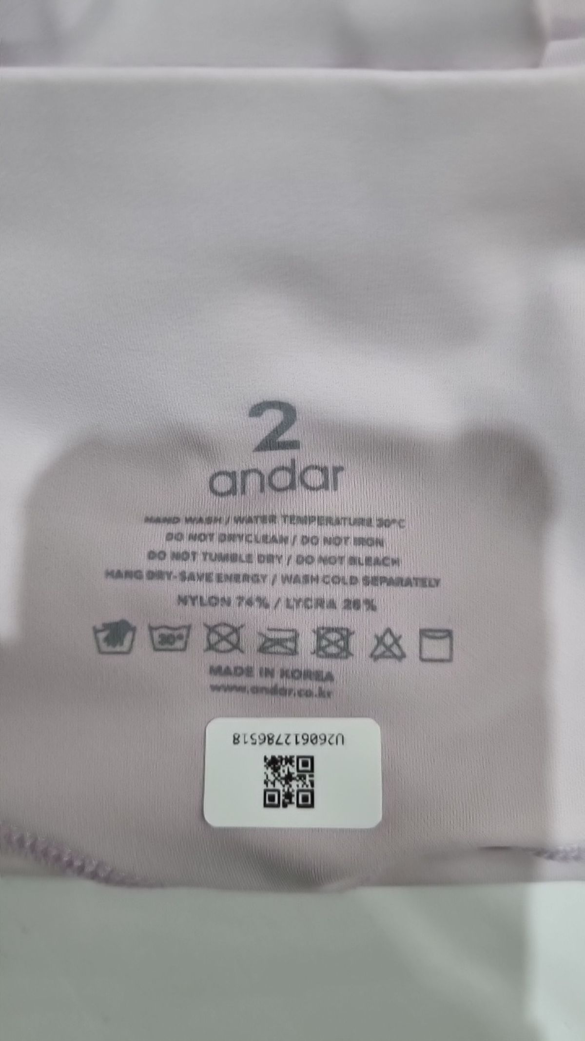 안다르(ANDAR) 레깅스
