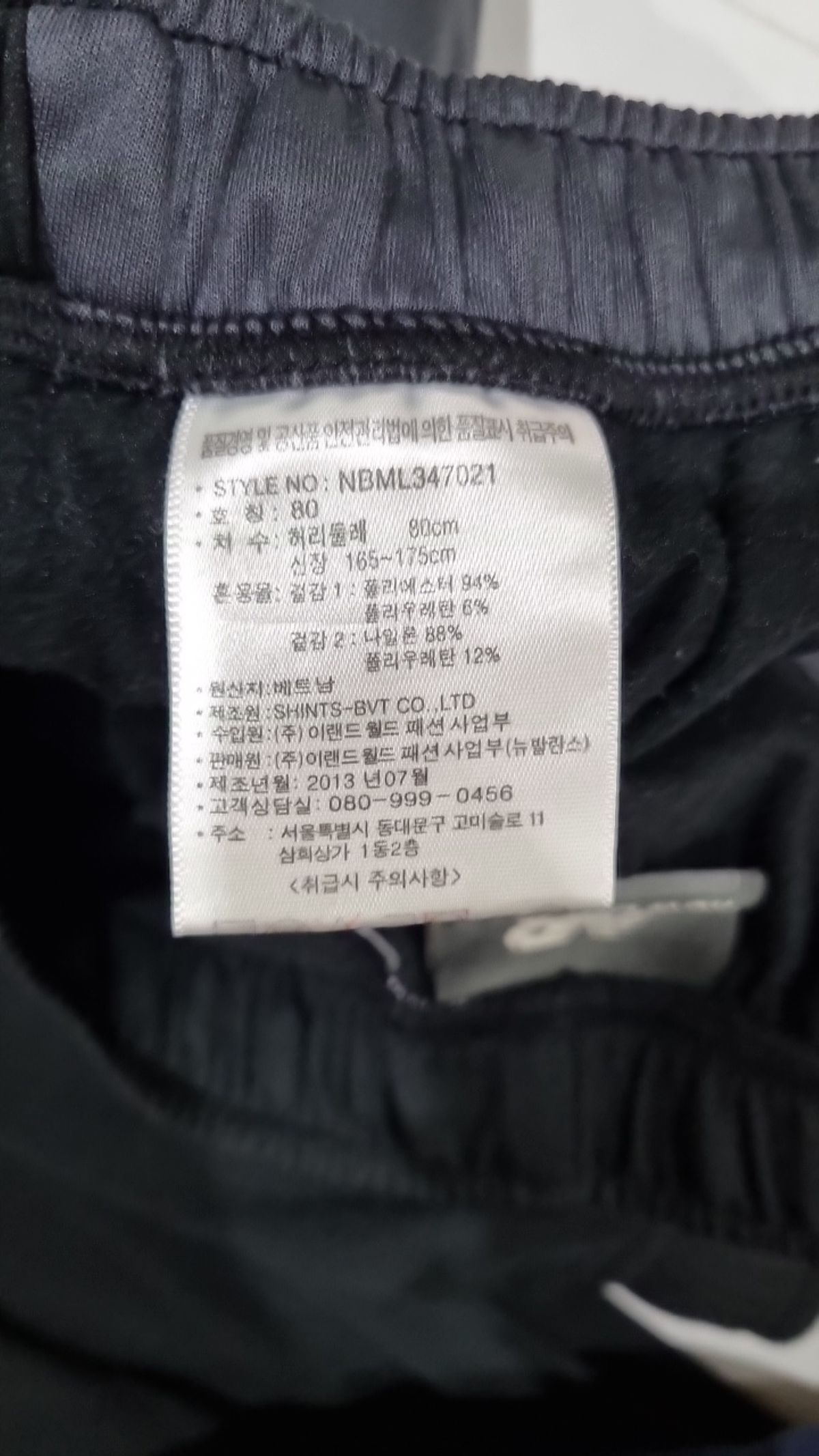 뉴발란스(NEW BALANCE) 트레이닝 팬츠 80