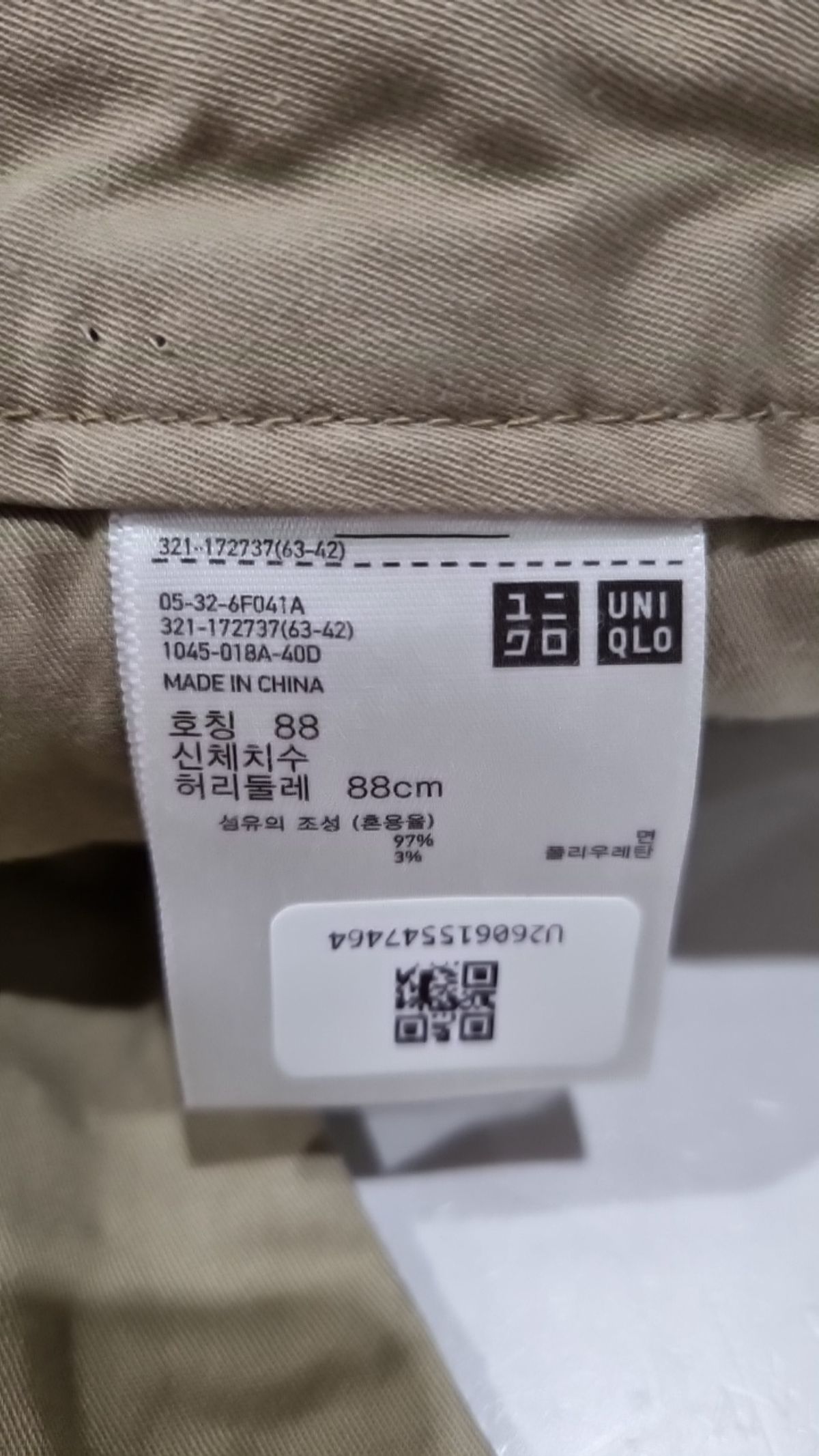 유니클로(UNIQLO) 코튼 팬츠 88