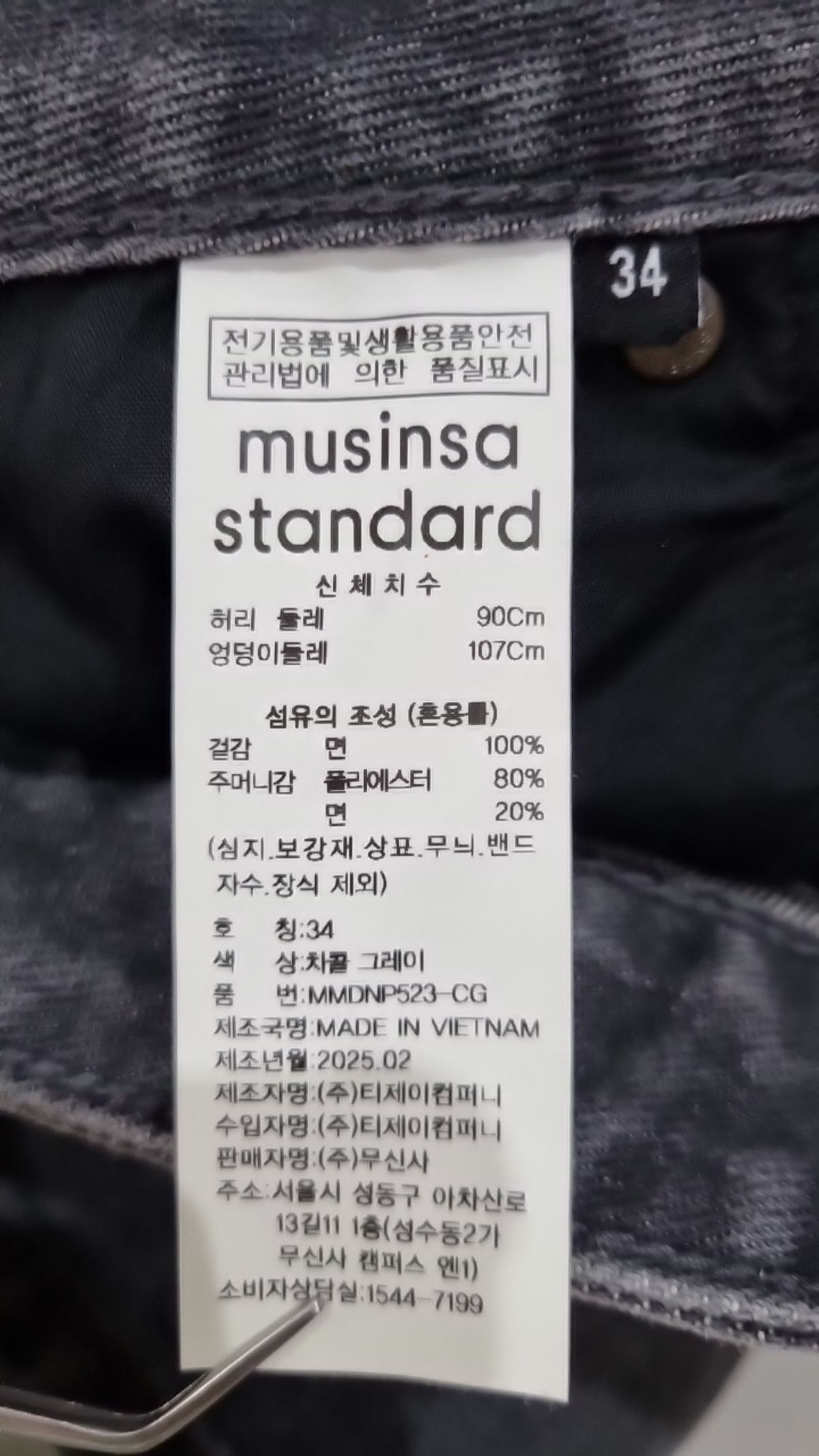 무신사 스탠다드(MUSINSA STANDARD) 청/데님 팬츠 34