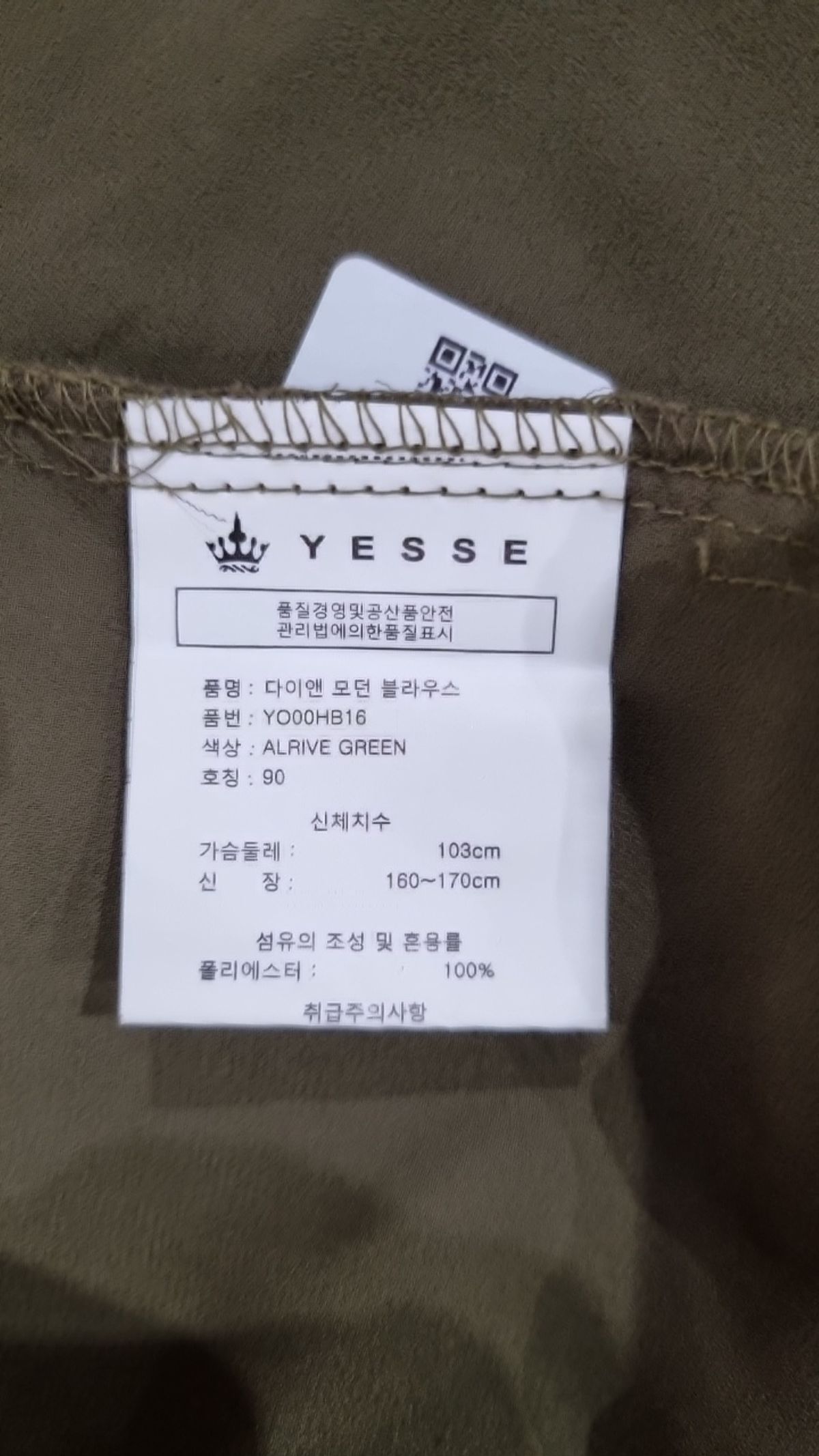 예쎄(YESSE) 캐주얼 셔츠 90