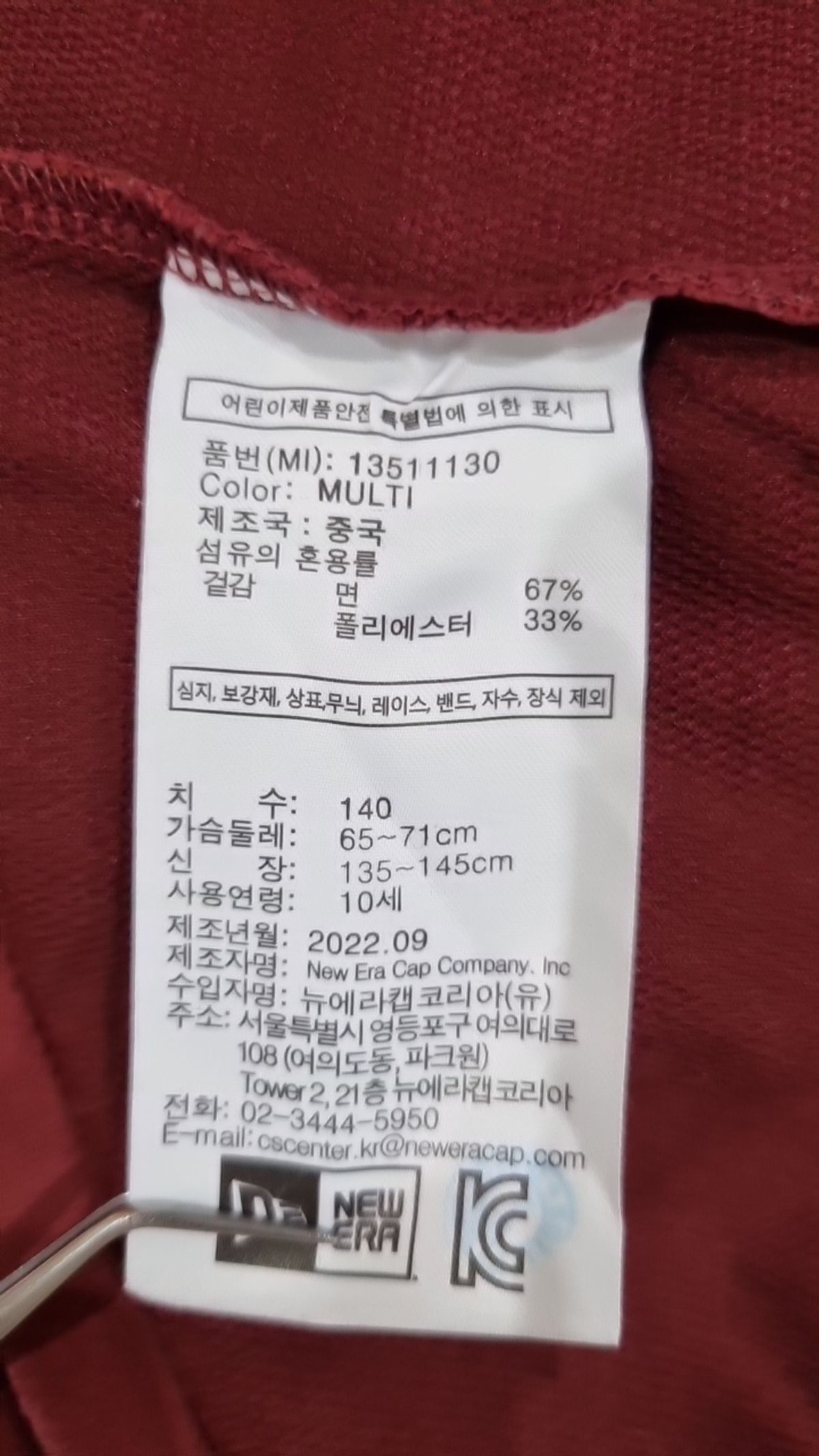 뉴에라키즈(NEW ERA KIDS) 반소매 티셔츠 140