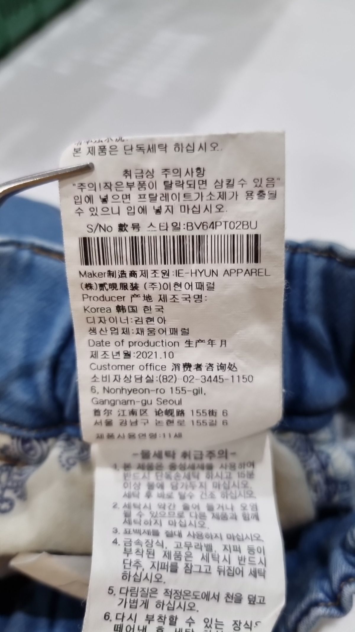 빈(BEEN) 청/데님 팬츠 155