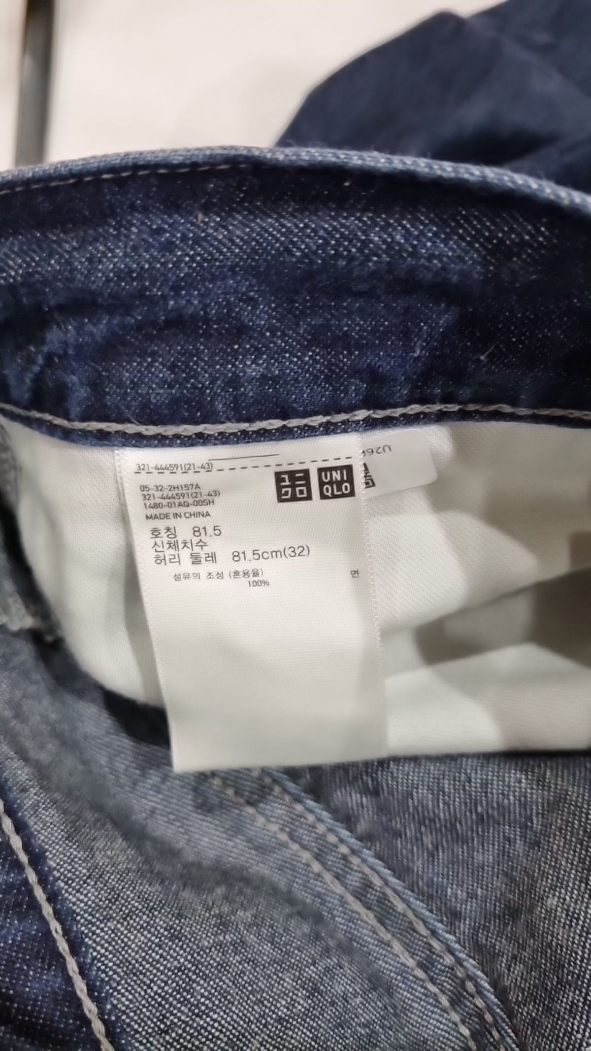 유니클로(UNIQLO) 청/데님 팬츠 10