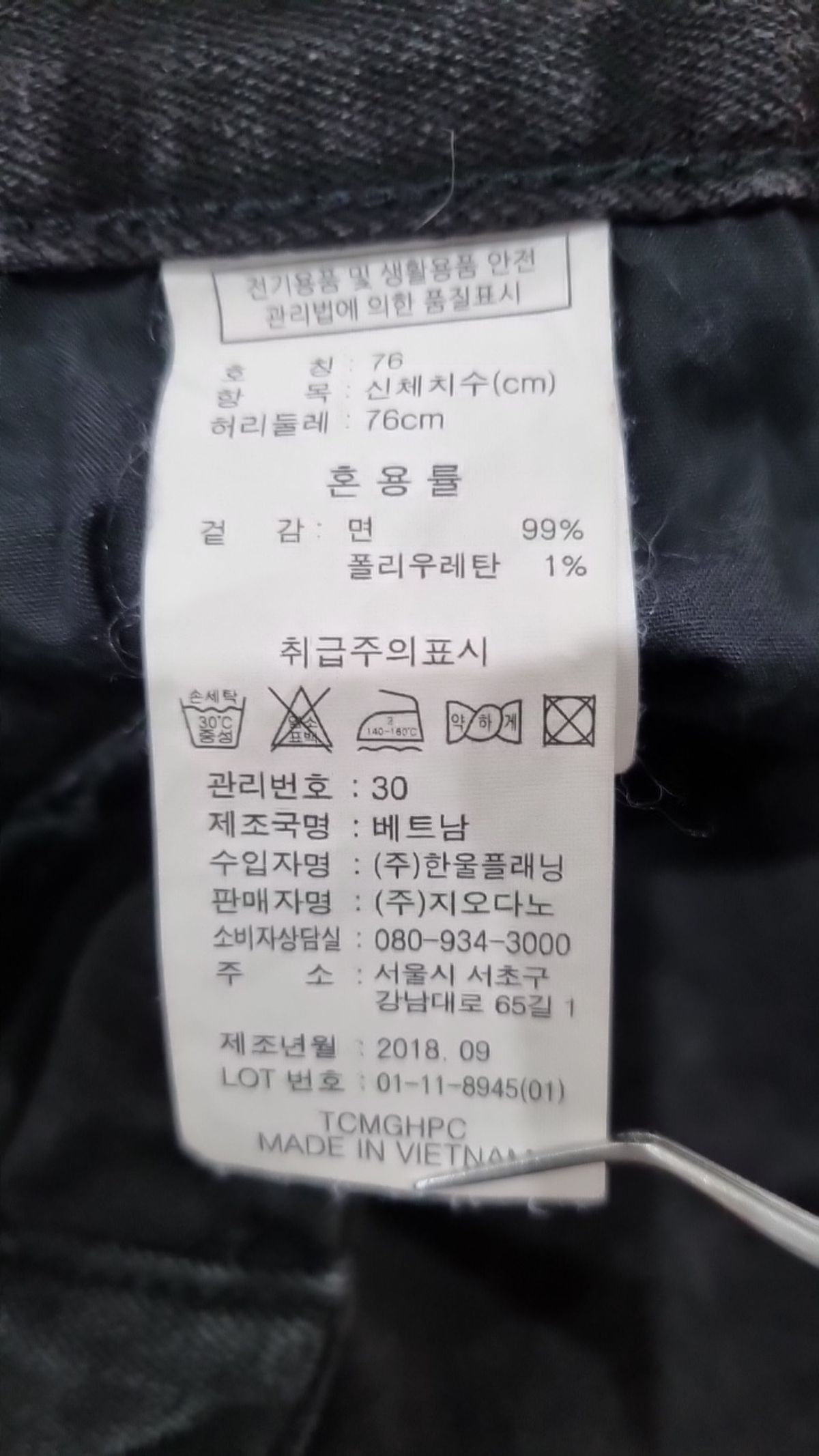 지오다노(GIORDANO) 청/데님 팬츠 76