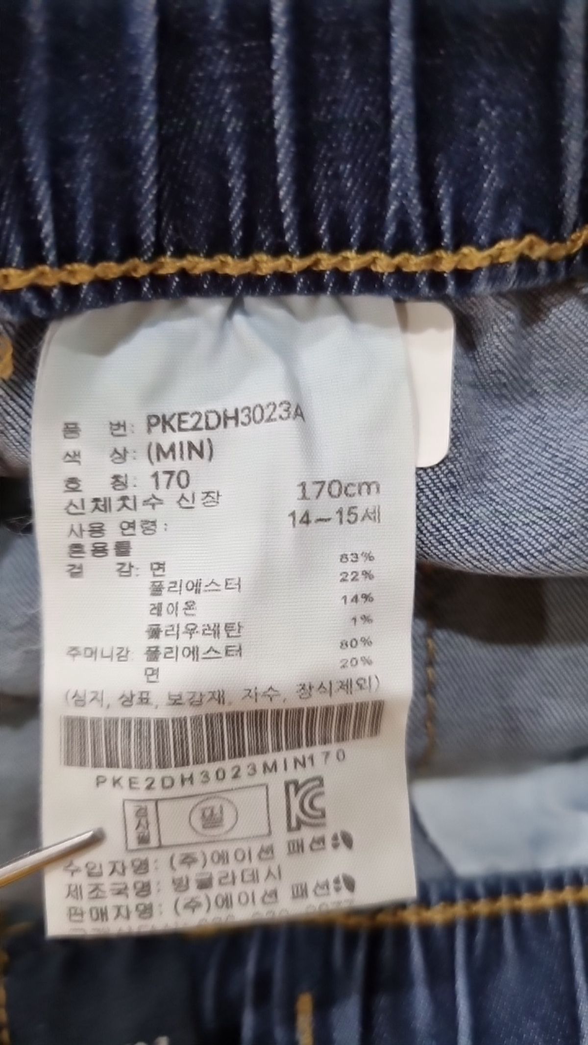폴햄(POLHAM) 숏 팬츠 170