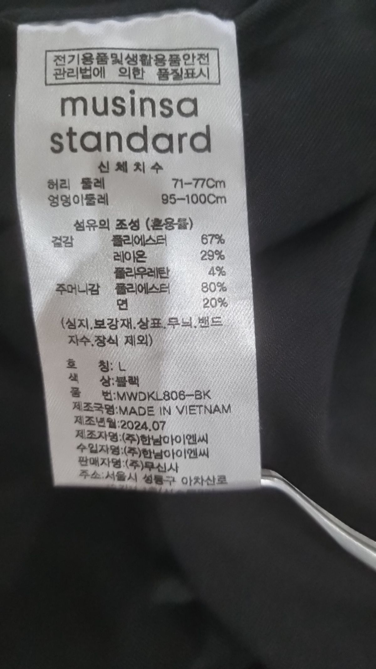 무신사 스탠다드(MUSINSA STANDARD) 미디스커트 L